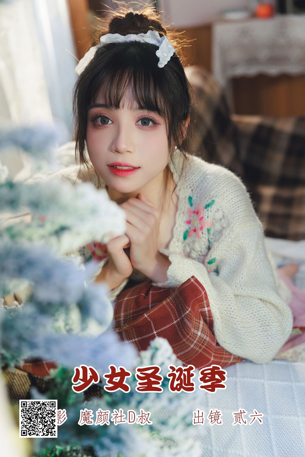 YiTuYu艺图语 Vol.1695 Er Jia Liu
