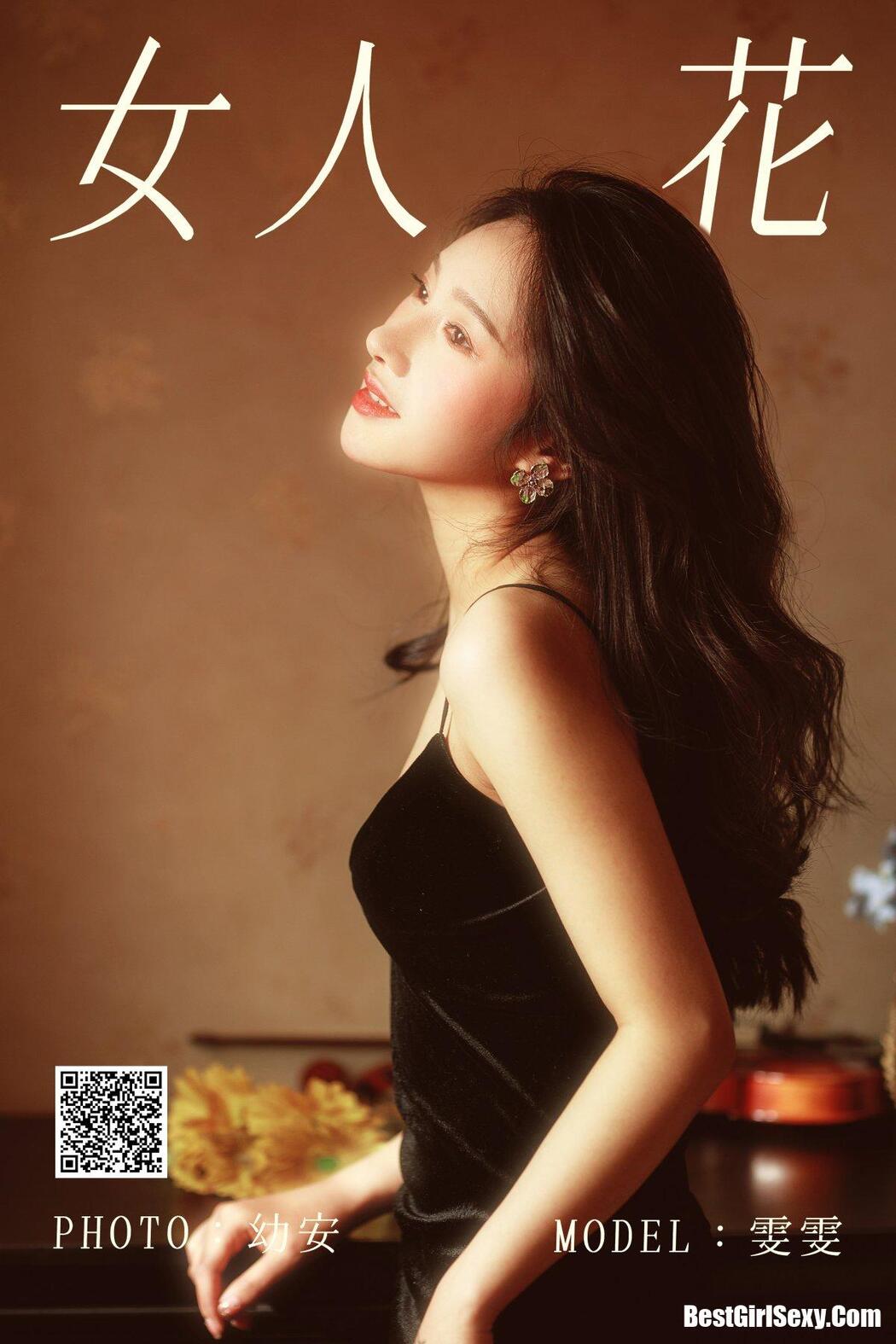 YiTuYu艺图语 2021.03.22 Wen Wen