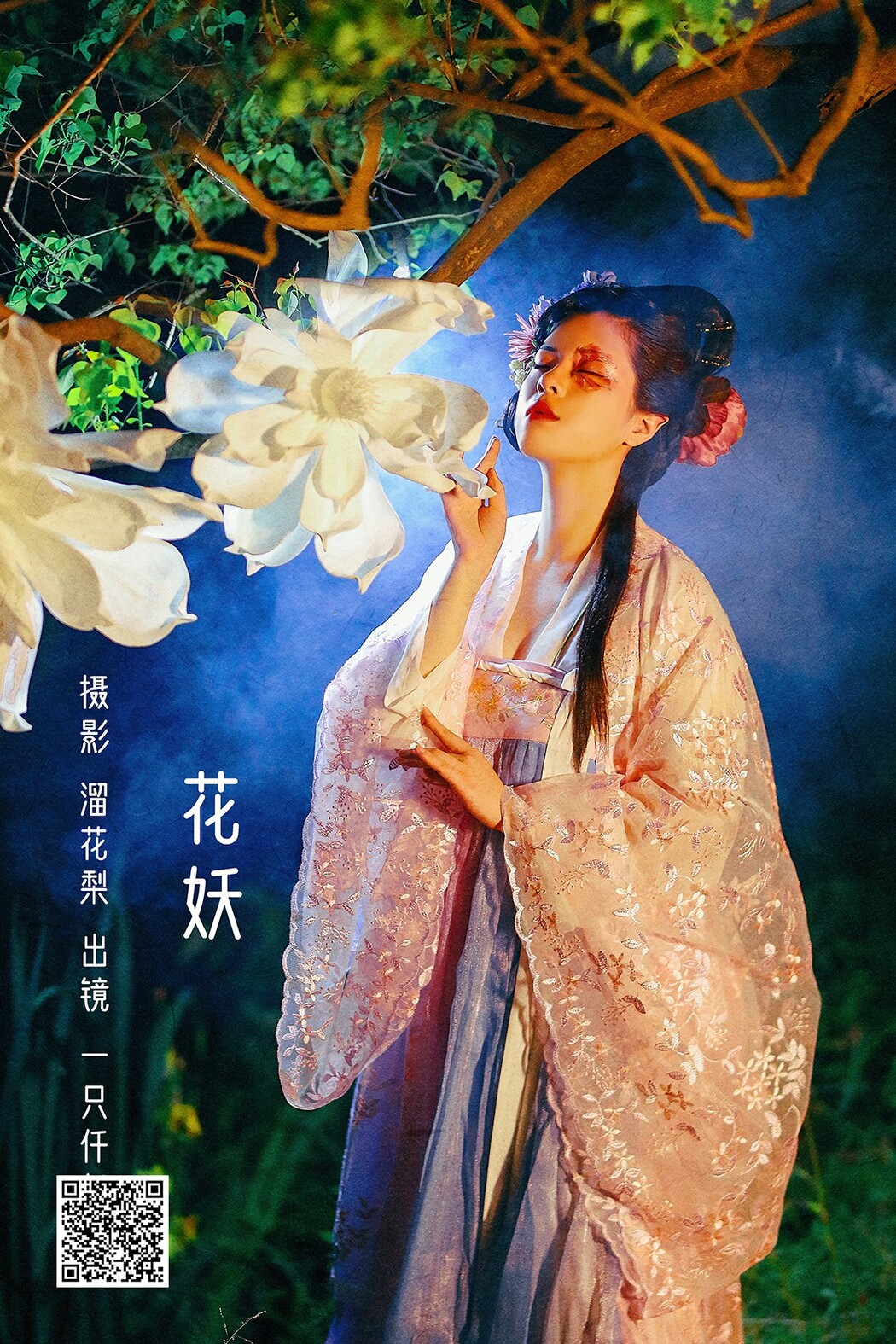 YiTuYu艺图语 Vol.2309 Yi Zhi Qian Qian