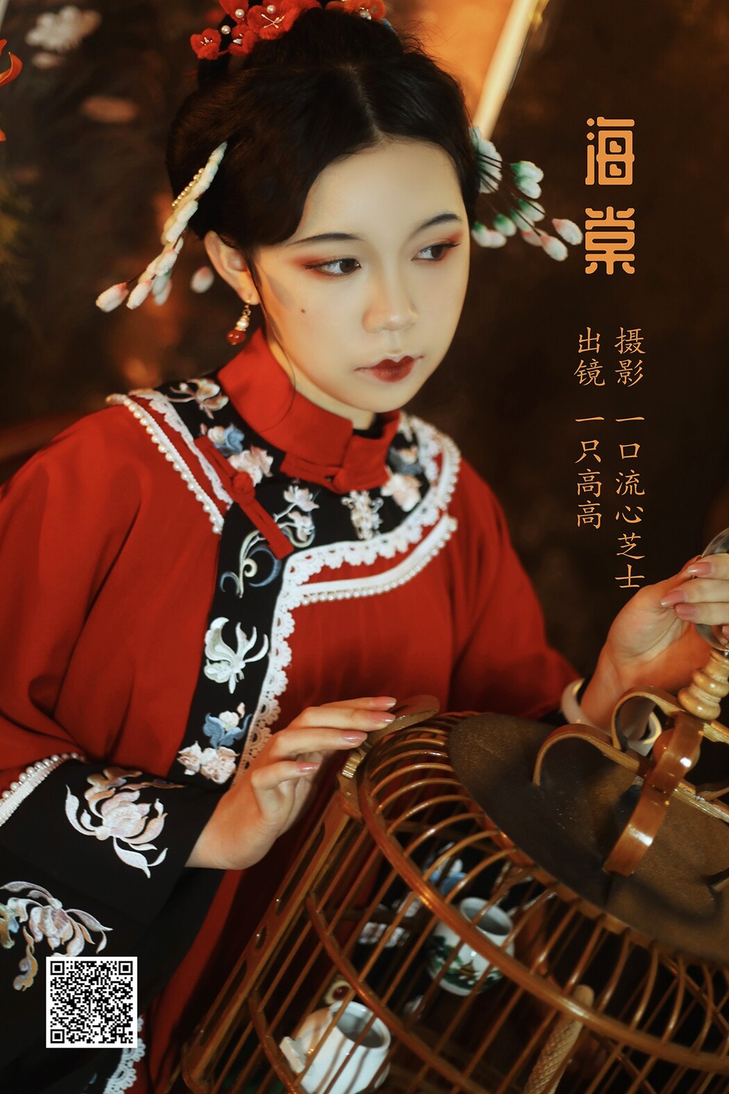 YiTuYu艺图语 Vol.2275 Yi Zhi Gao Gao