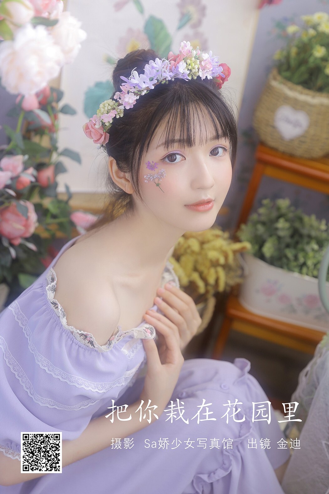 YiTuYu艺图语 Vol.2006 Jin Di Vivian