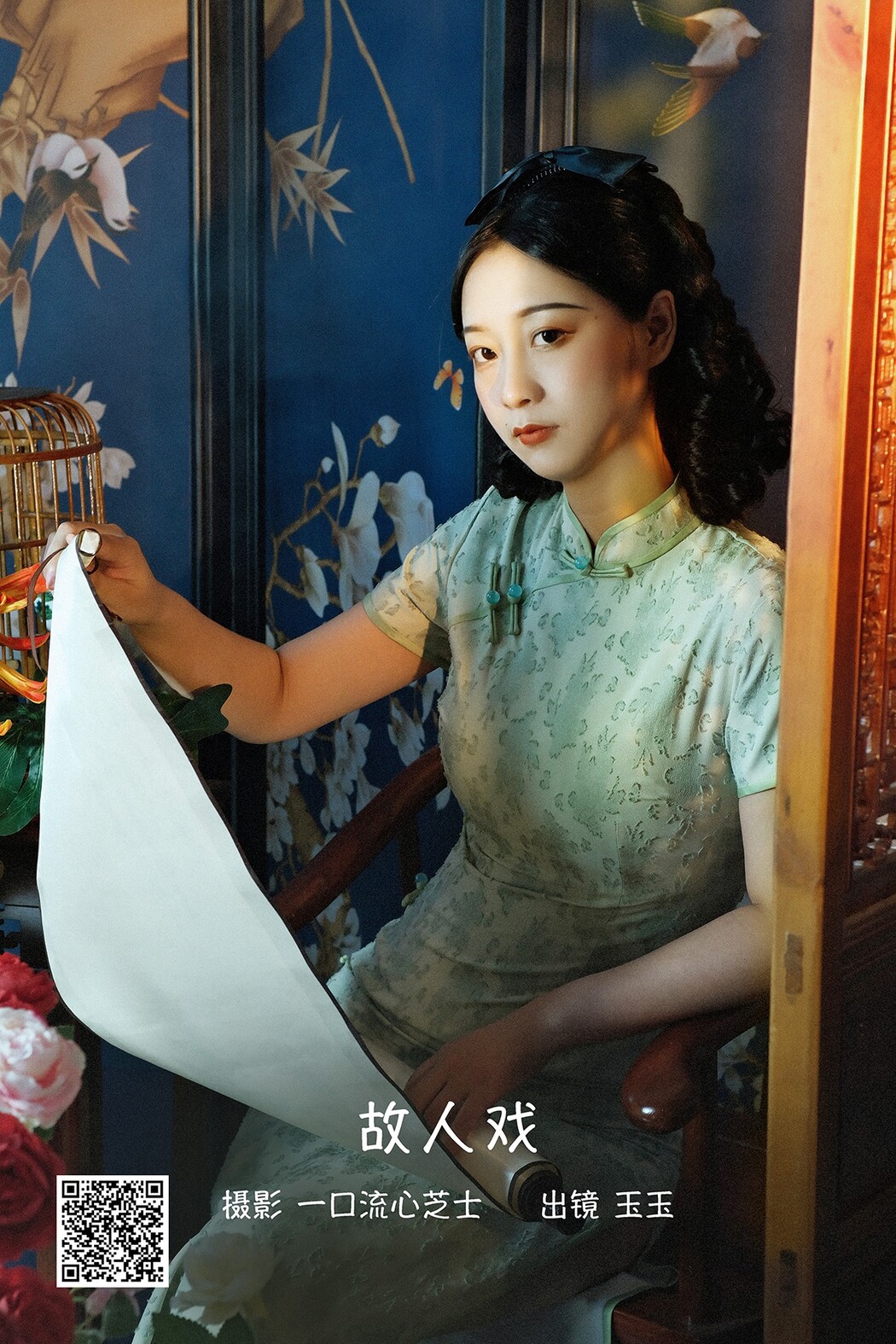 YiTuYu艺图语 Vol.2482 Tama Tama
