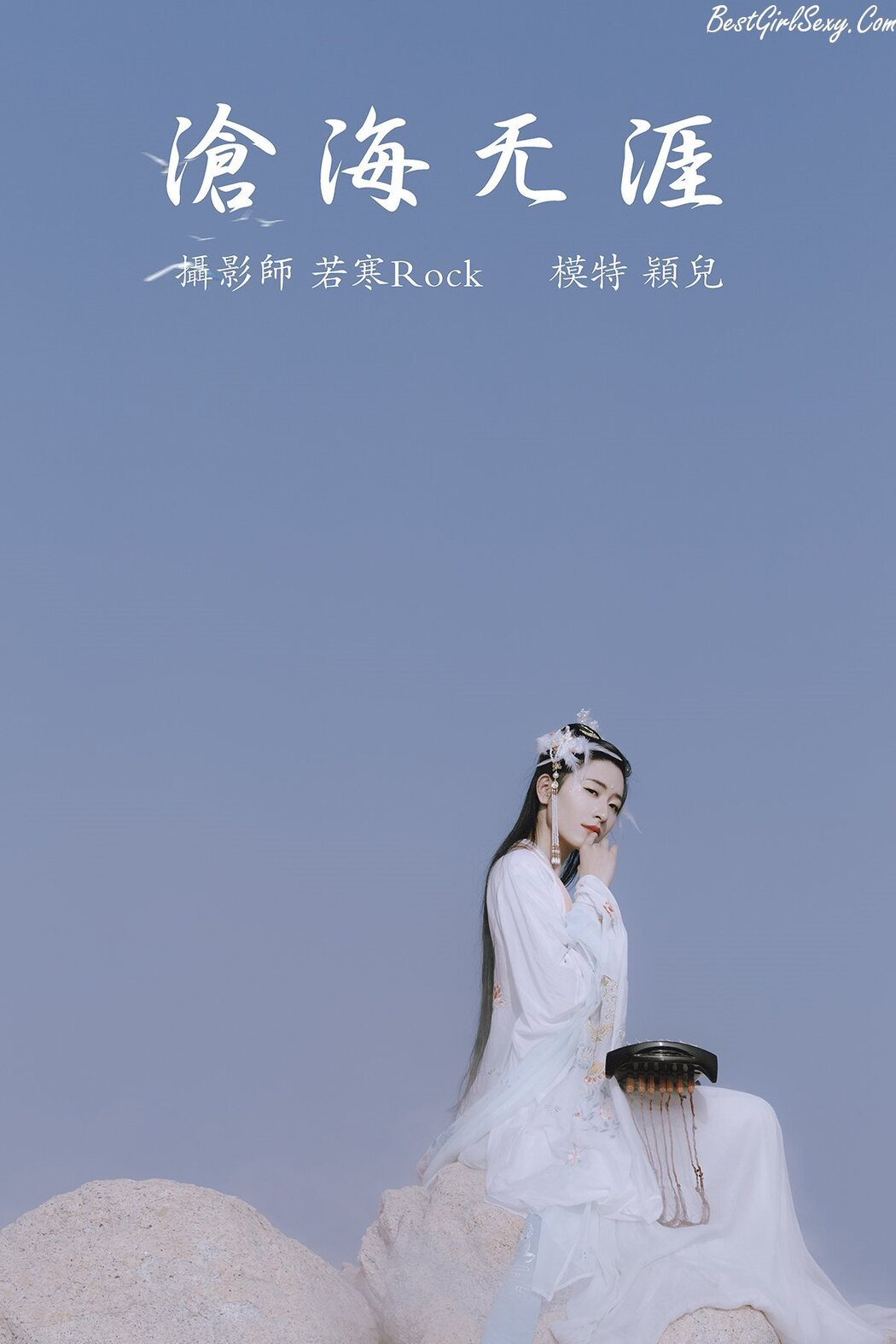 YiTuYu艺图语 Vol.252 Ying Er