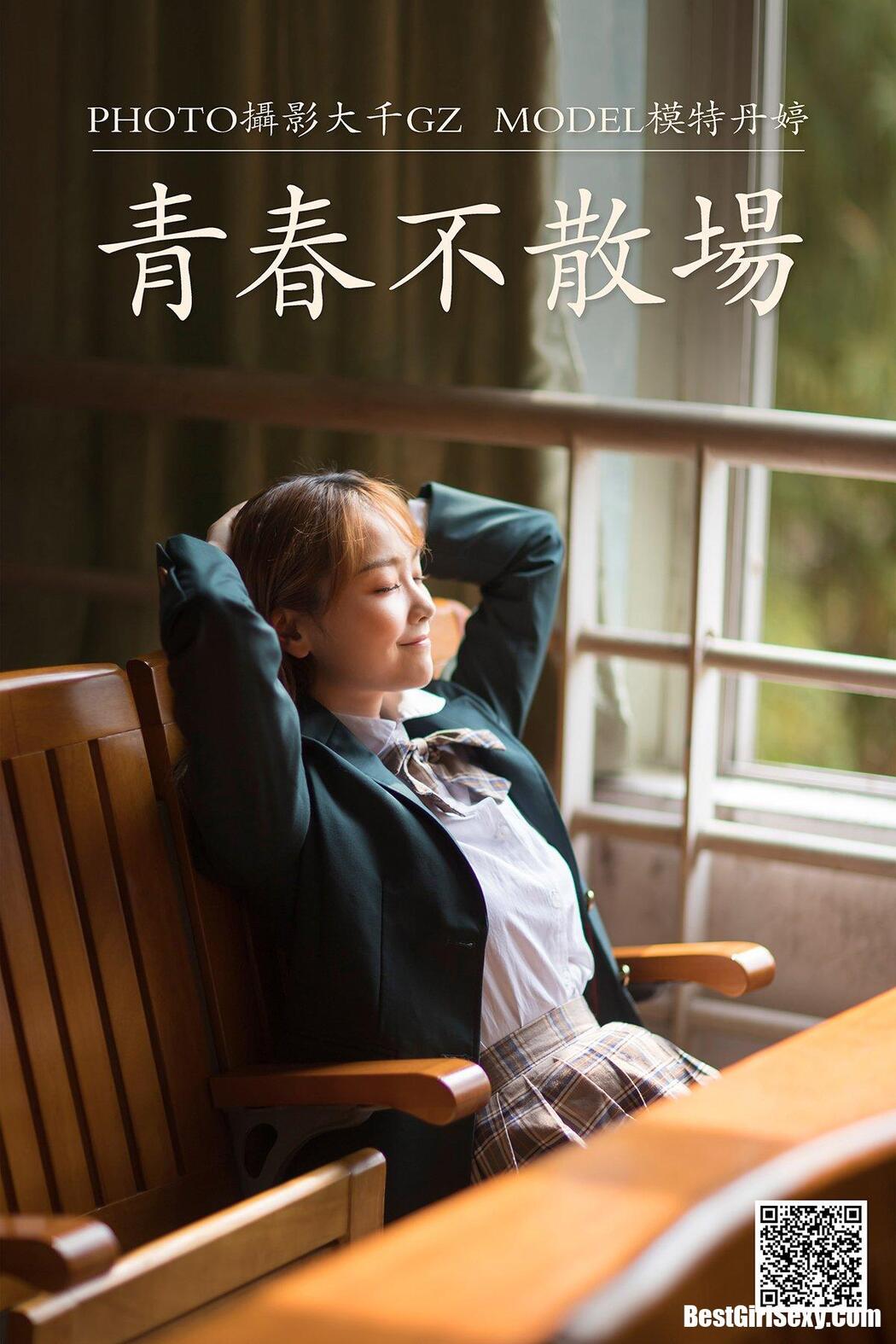 YiTuYu艺图语 2021.01.22 Dan Ting