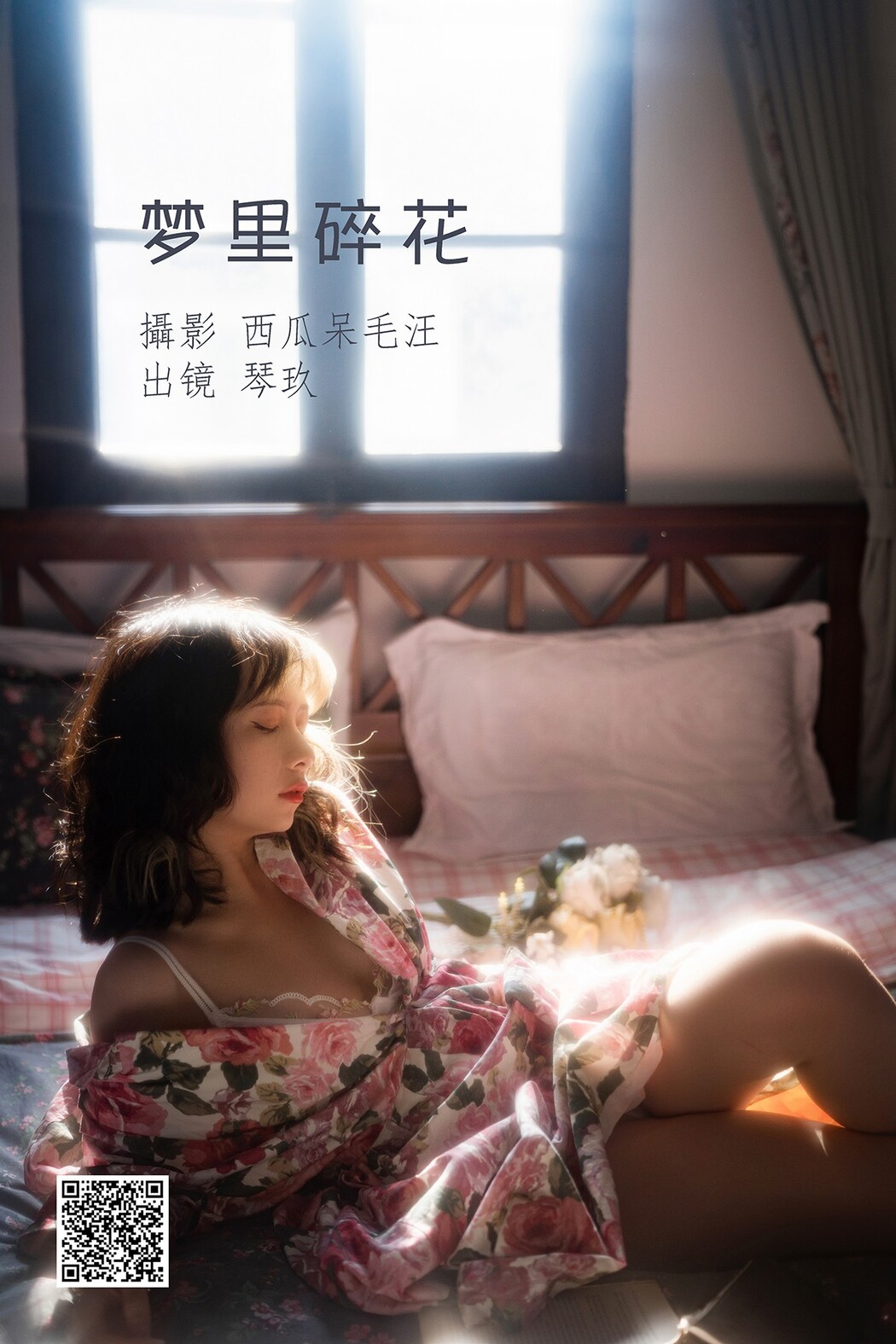 YiTuYu艺图语 Vol.1862 Qing Qing Qin Jiu