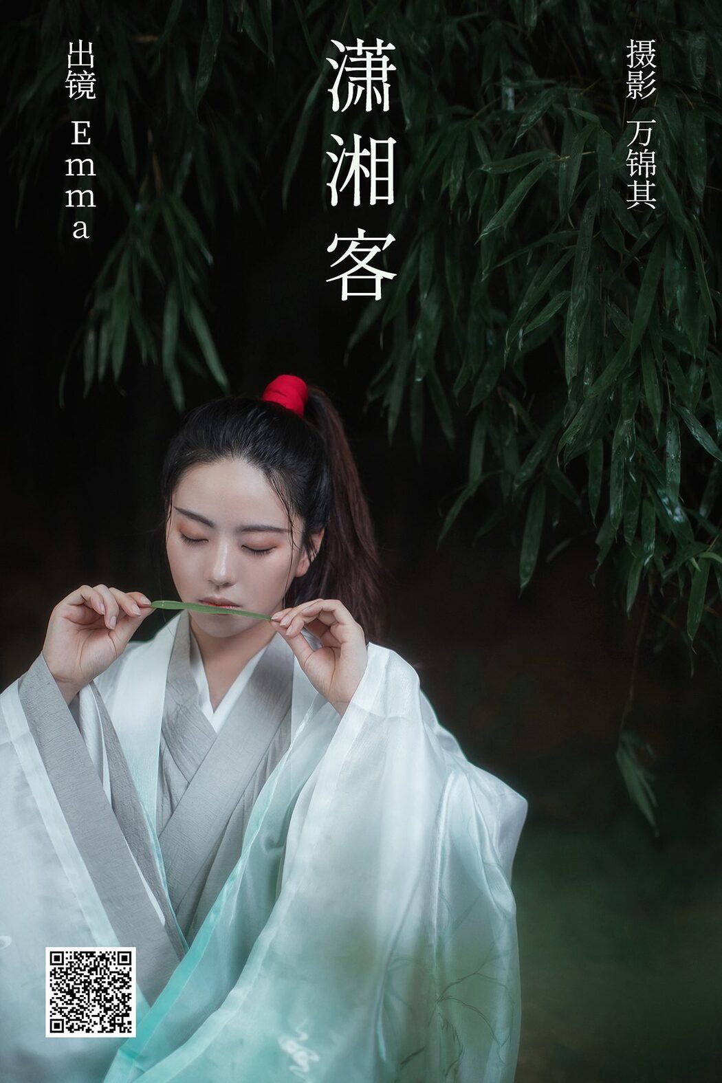 YiTuYu艺图语 Vol.4511 Emma