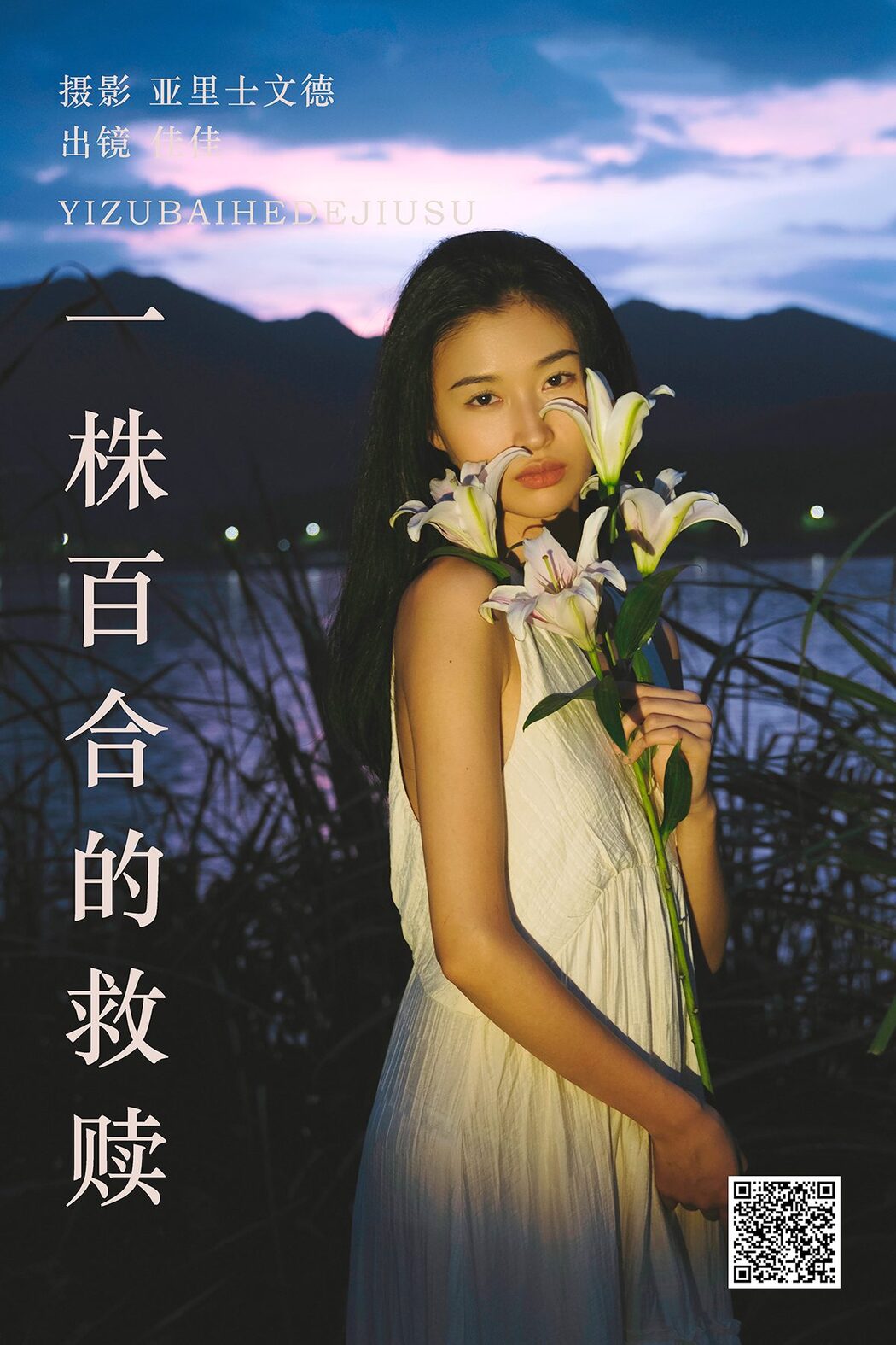 YiTuYu艺图语 Vol.5187 Jia Jia
