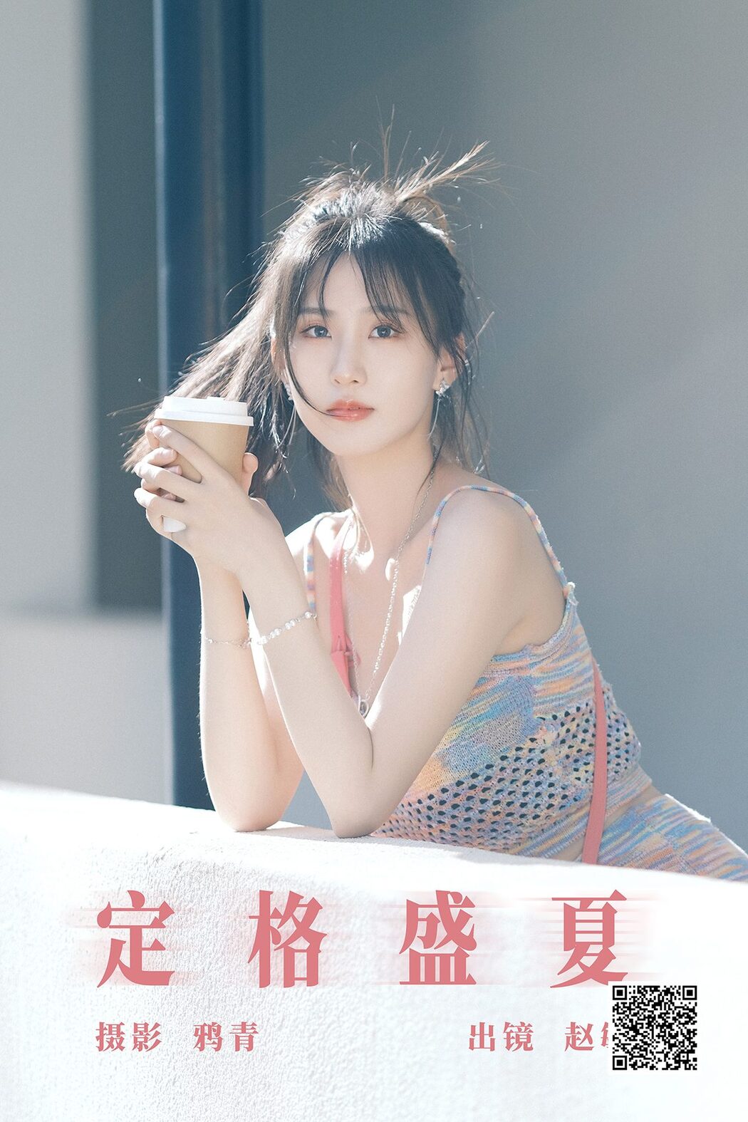 YiTuYu艺图语 Vol.5031 Zhao Min