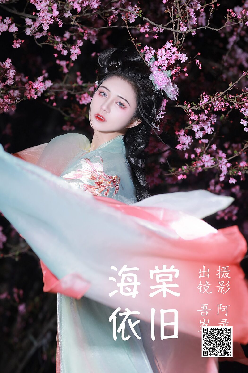 YiTuYu艺图语 Vol.4699 Wu Sui