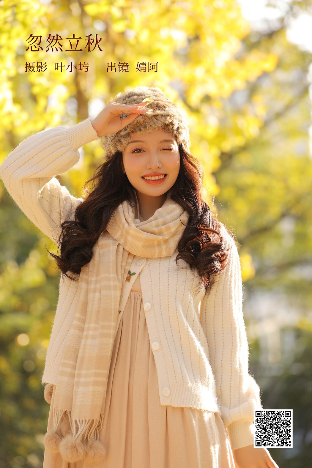 YiTuYu艺图语 Vol.3214 Ning Meng Jing A