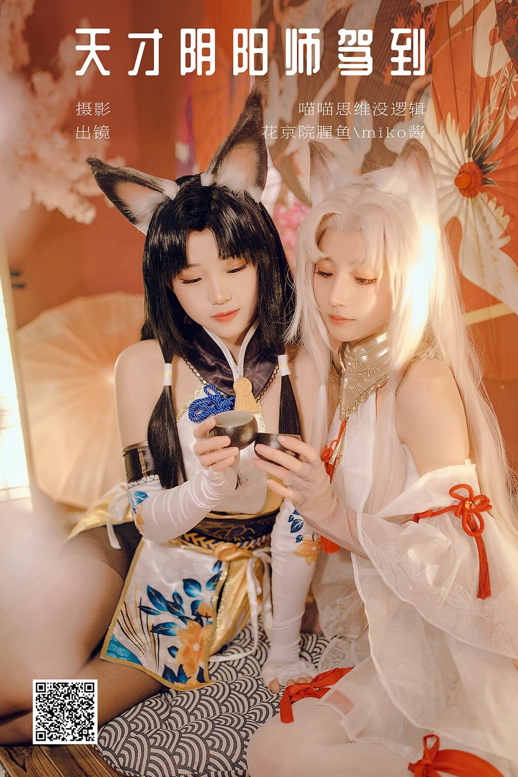 YiTuYu艺图语 Vol.5799 Hua Jing Yuan Xing Yu