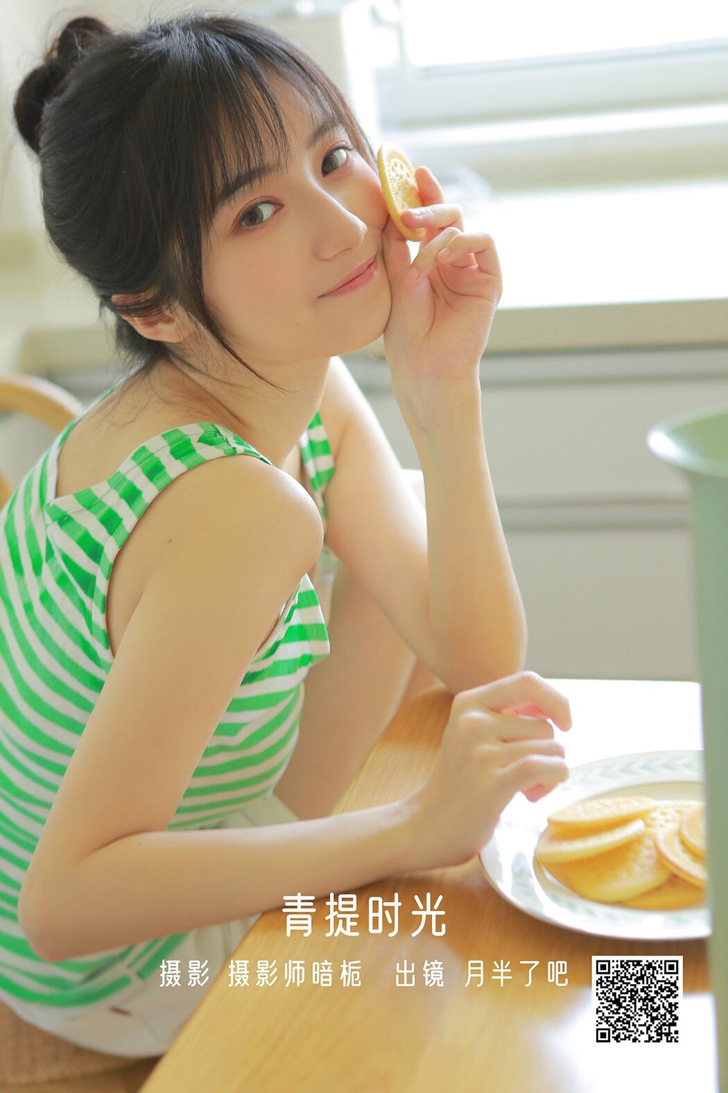 YiTuYu艺图语 Vol.3335 Xin Xin