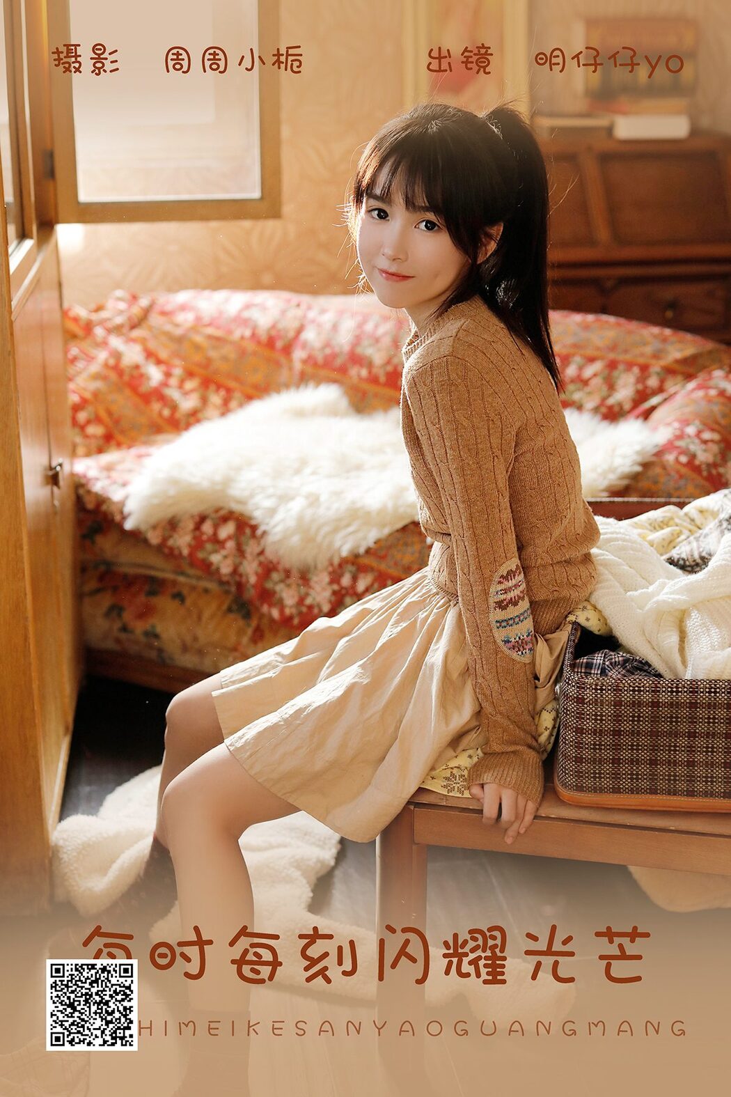 YiTuYu艺图语 Vol.5552 Ming Zai Zai Yo