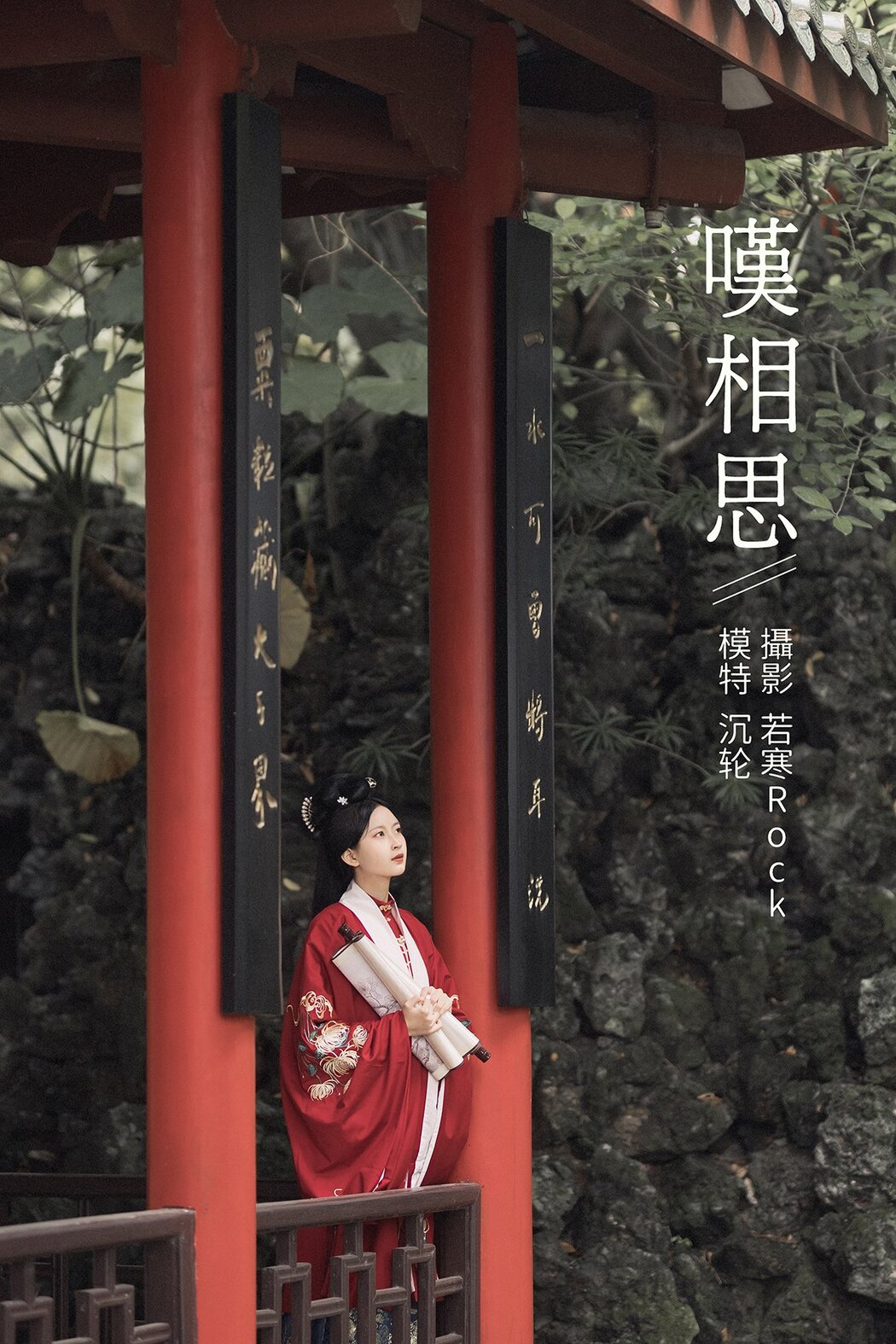 YiTuYu艺图语 Vol.391 Chen Lun