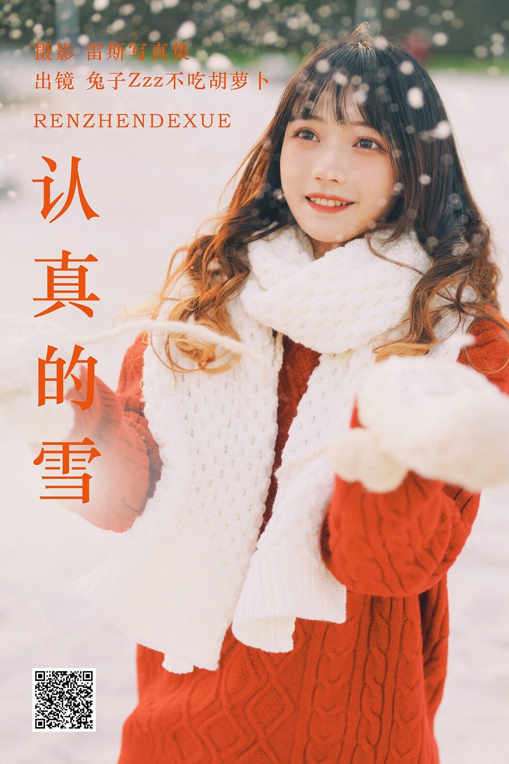 YiTuYu艺图语 Vol.4631 Tu Zi Zzz Bu Chi Hu Luo Bo