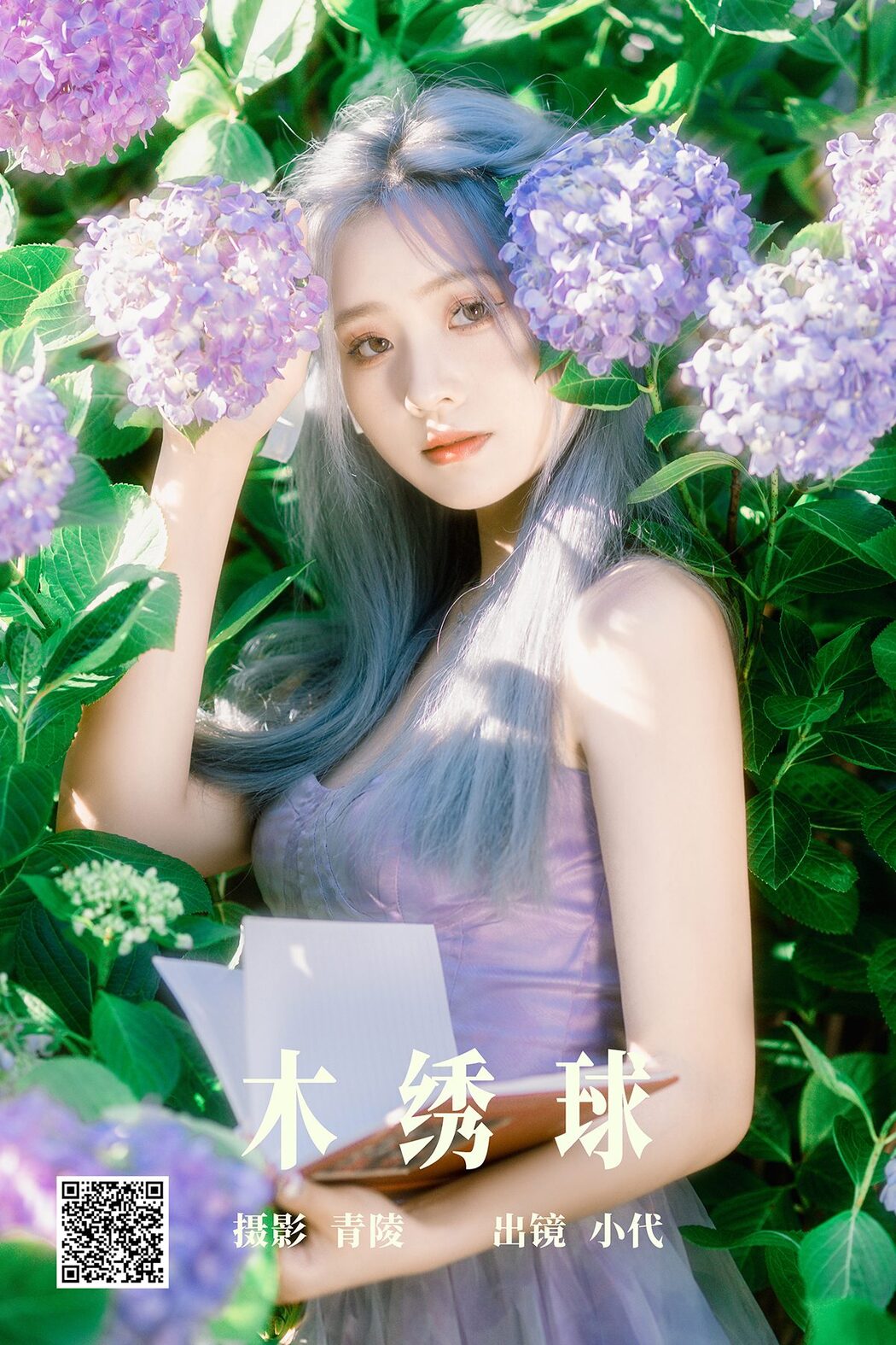 YiTuYu艺图语 Vol.4640 Gao Li Dai