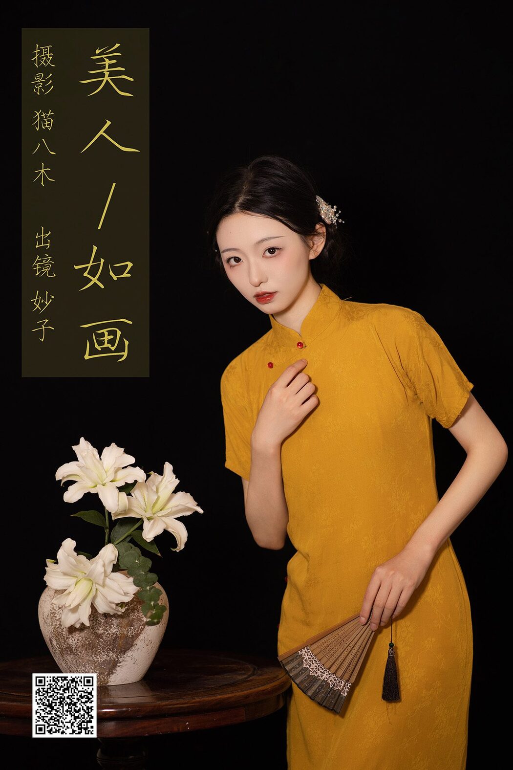 YiTuYu艺图语 Vol.4985 Xiao Yang Ai Gan Fan
