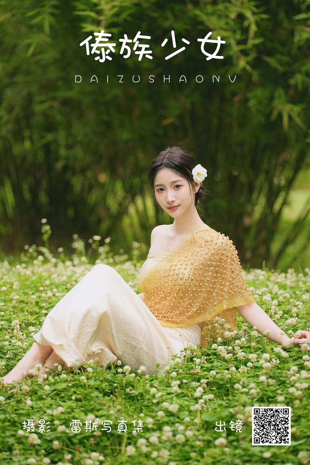YiTuYu艺图语 Vol.4967 Mian Mian