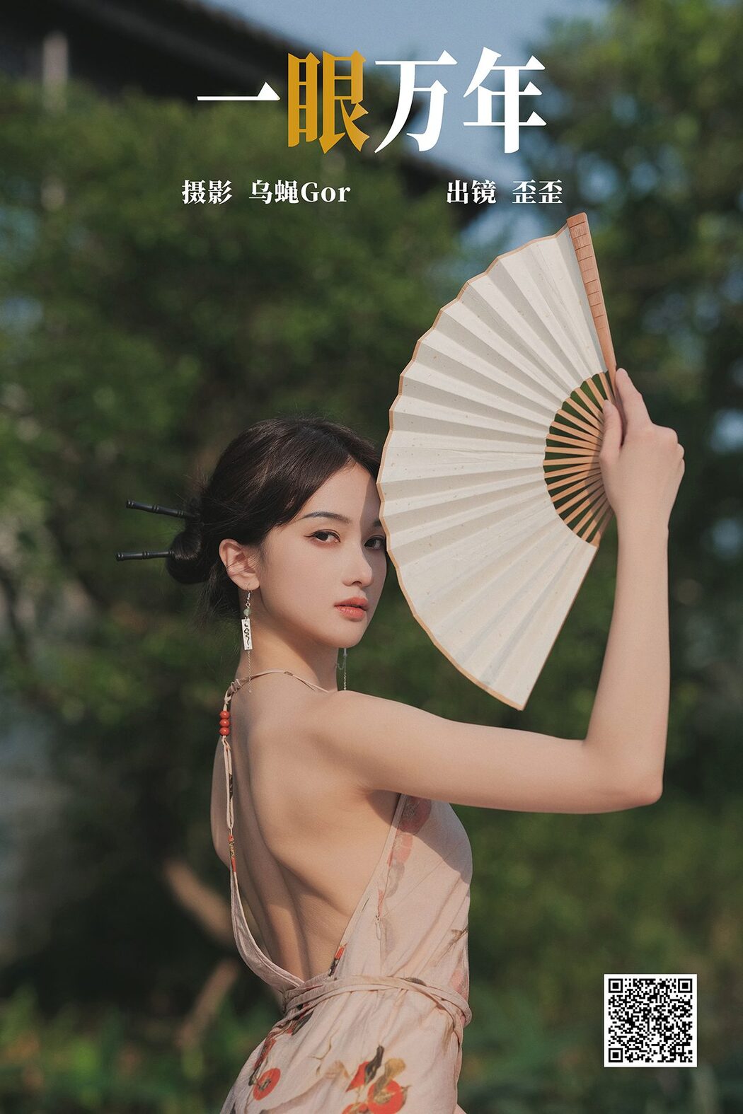YiTuYu艺图语 Vol.4127 Da Wai Wai Ge