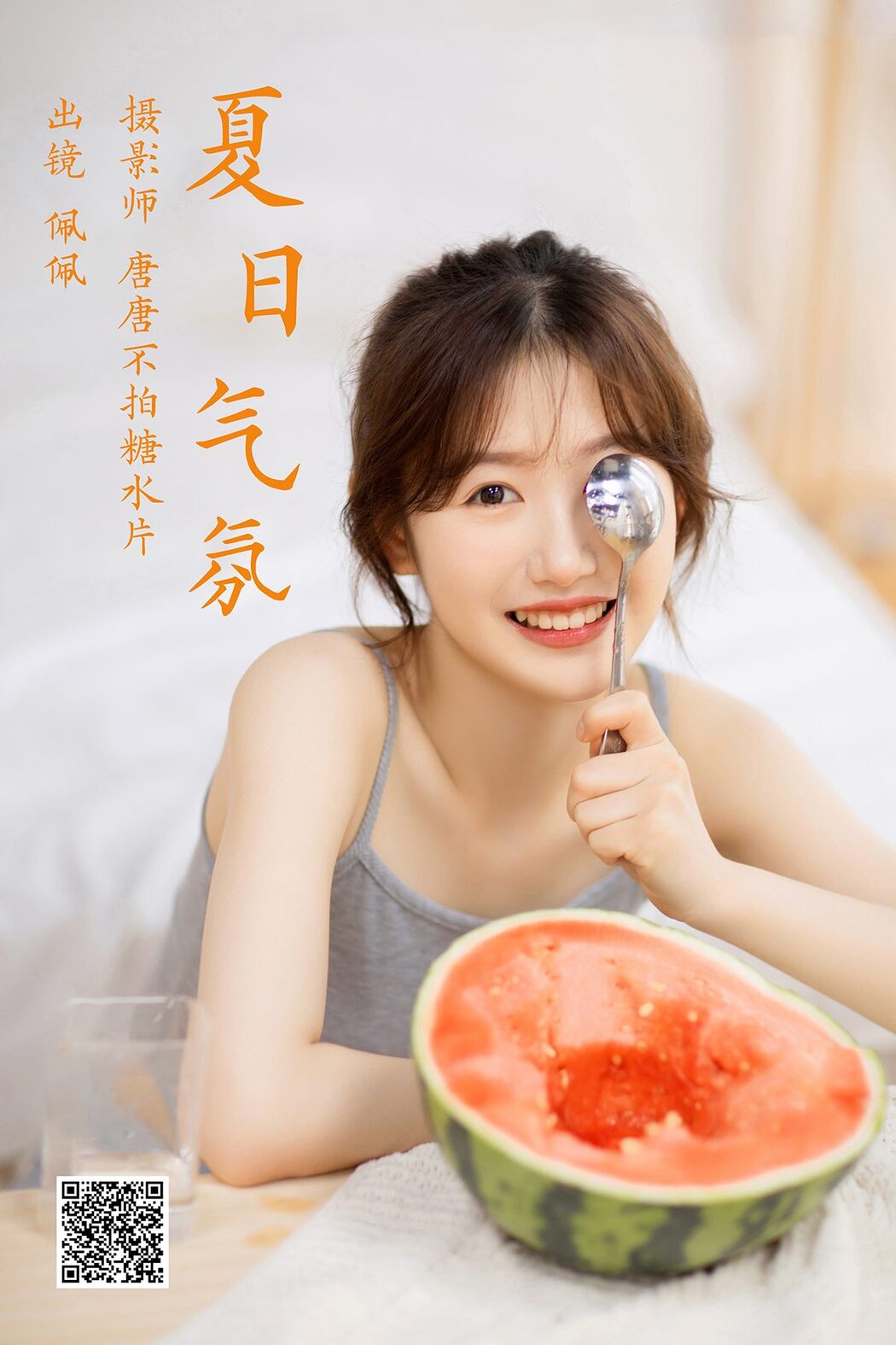 YiTuYu艺图语 Vol.3948 Pei Pei