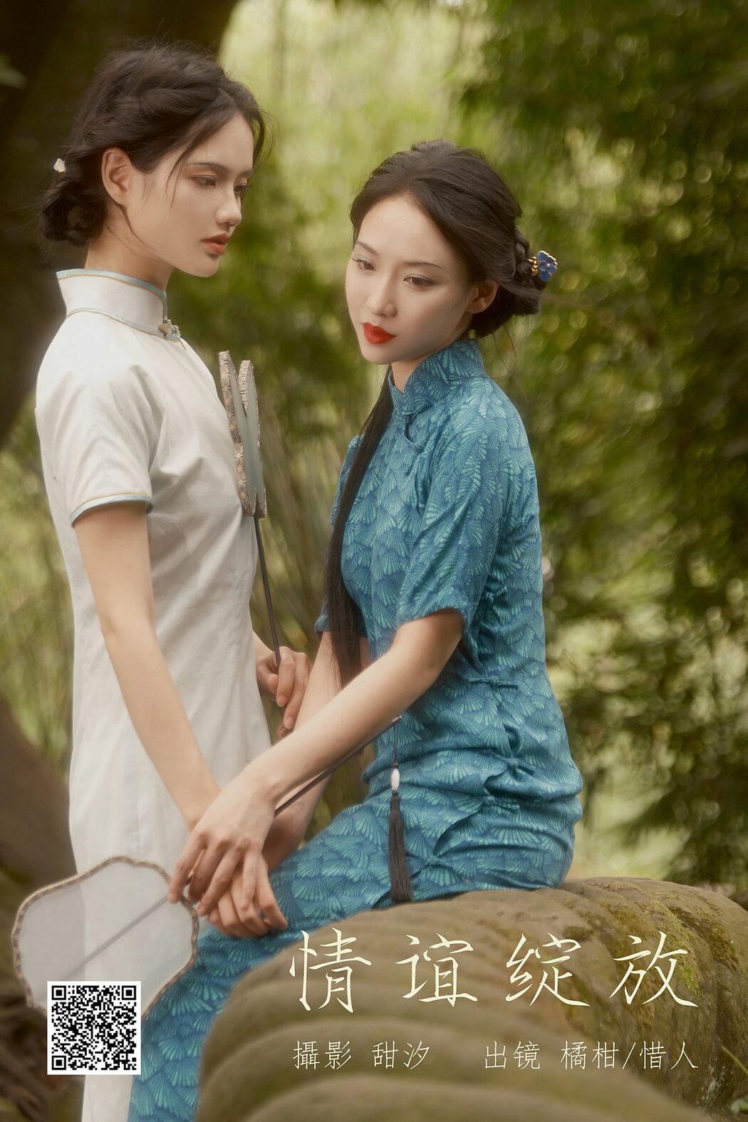 YiTuYu艺图语 Vol.5505 Ju Xiao Tao