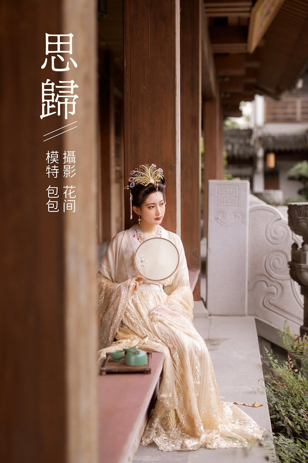 YiTuYu艺图语 Vol.503 Bao Bao