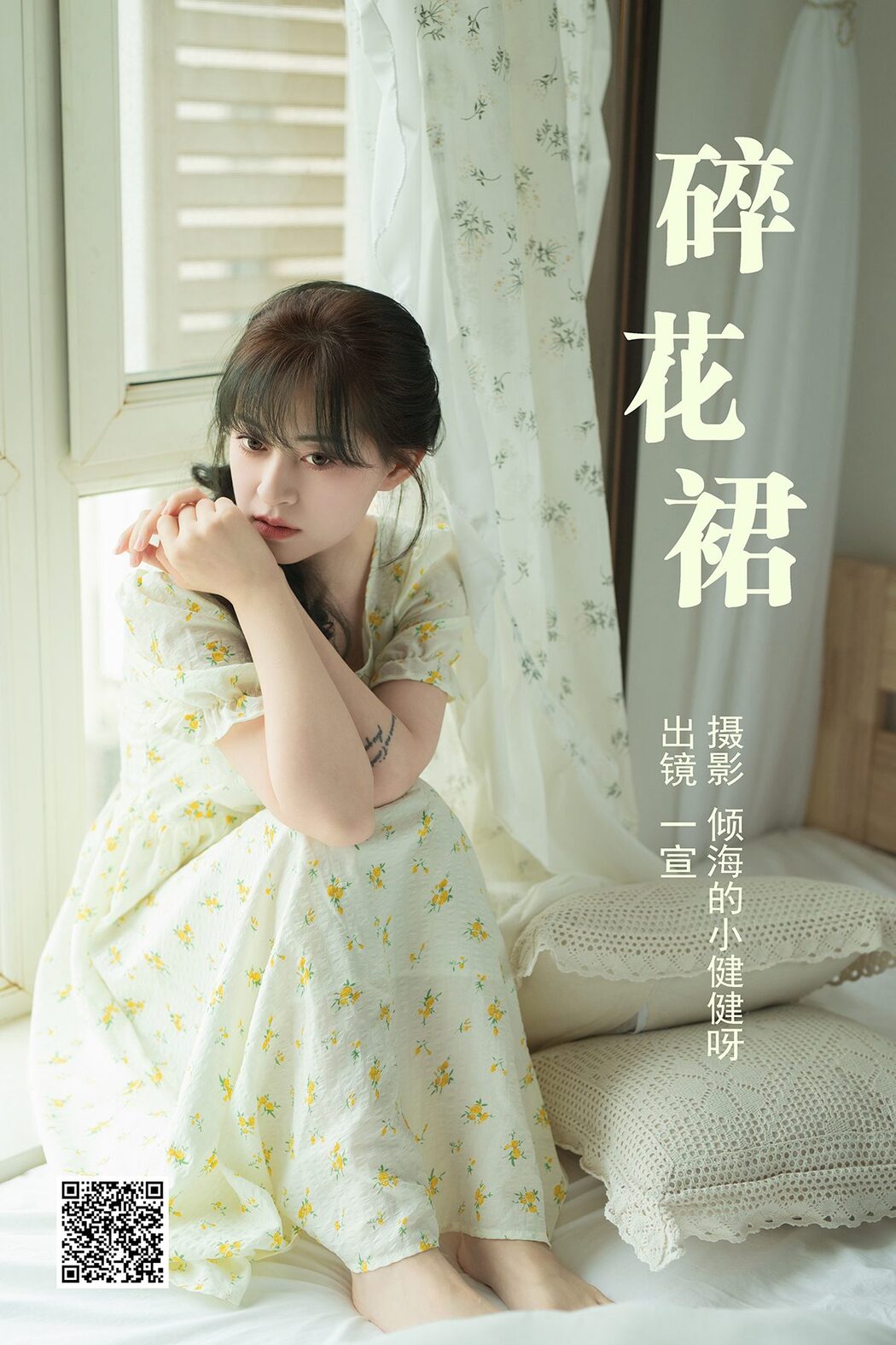 YiTuYu艺图语 Vol.4281 Yi Xuan