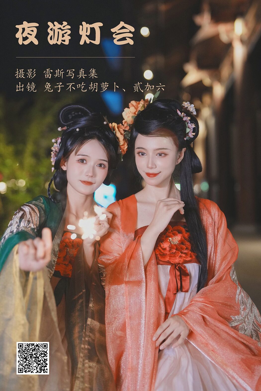 YiTuYu艺图语 Vol.4290 Tu Zi Zzz Bu Chi Hu Luo Bo