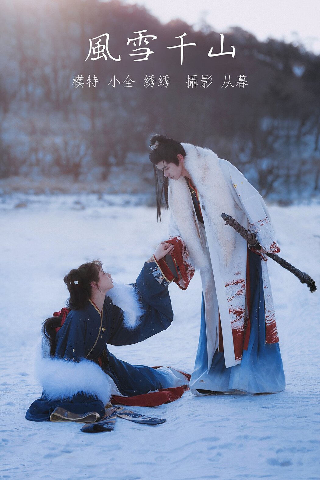 YiTuYu艺图语 Vol.339 Xiu Xiu