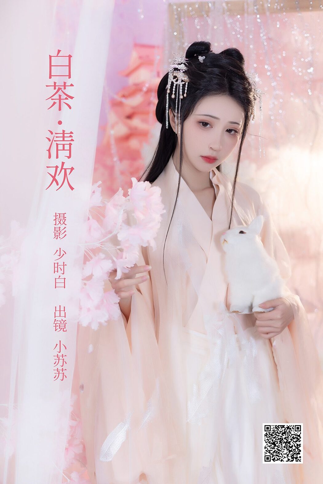 YiTuYu艺图语 Vol.3652 Qi Luo Sheng De Xiao Su Su