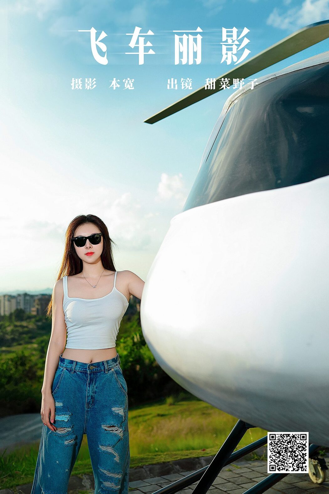 YiTuYu艺图语 Vol.5654 Tian Cai Ye Zi