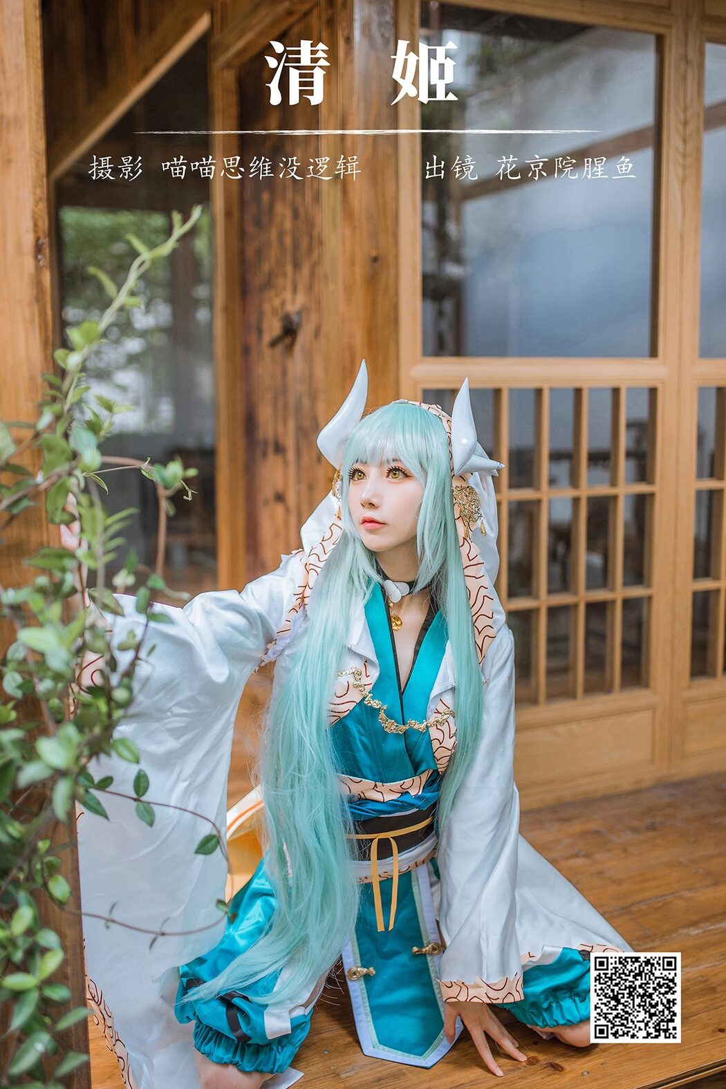 YiTuYu艺图语 Vol.5449 Hua Jing Yuan Xing Yu