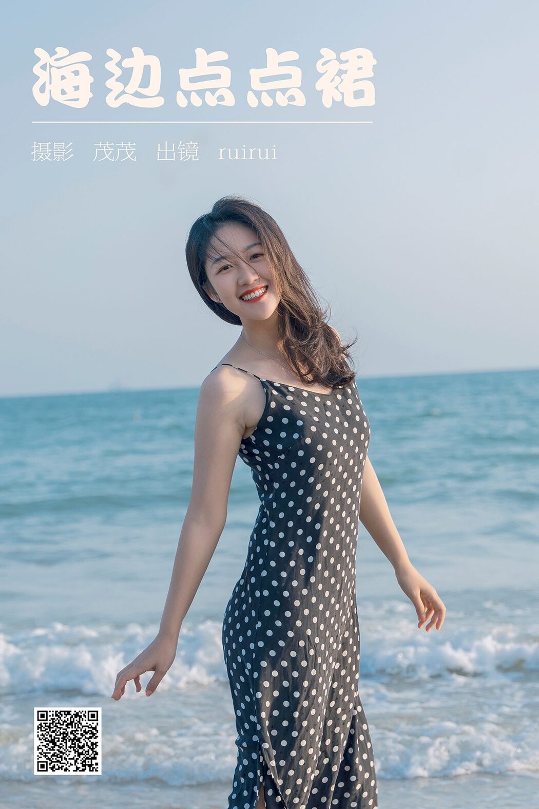 YiTuYu艺图语 Vol.3856 Rui Rui
