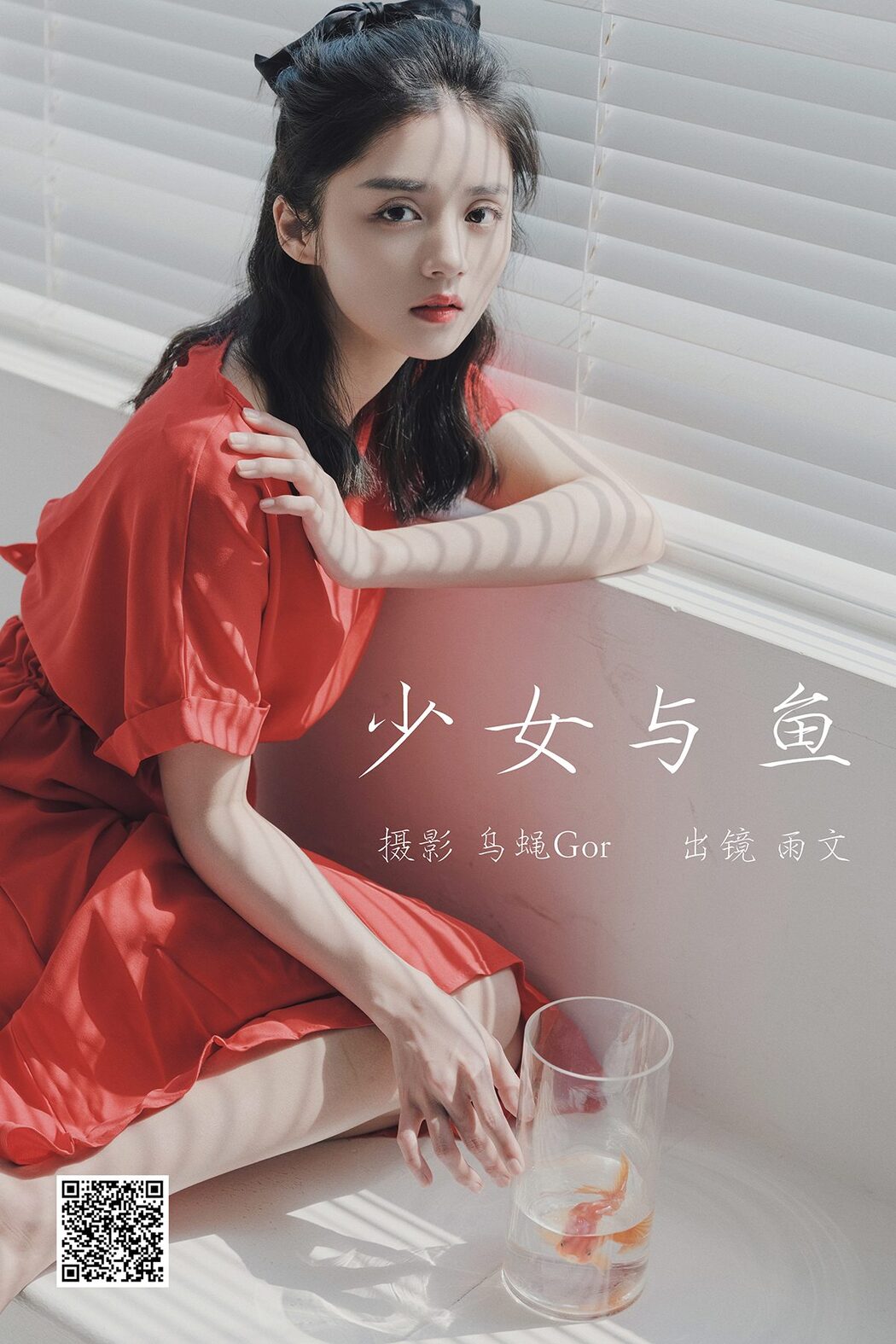 YiTuYu艺图语 Vol.3840 Yu Wen