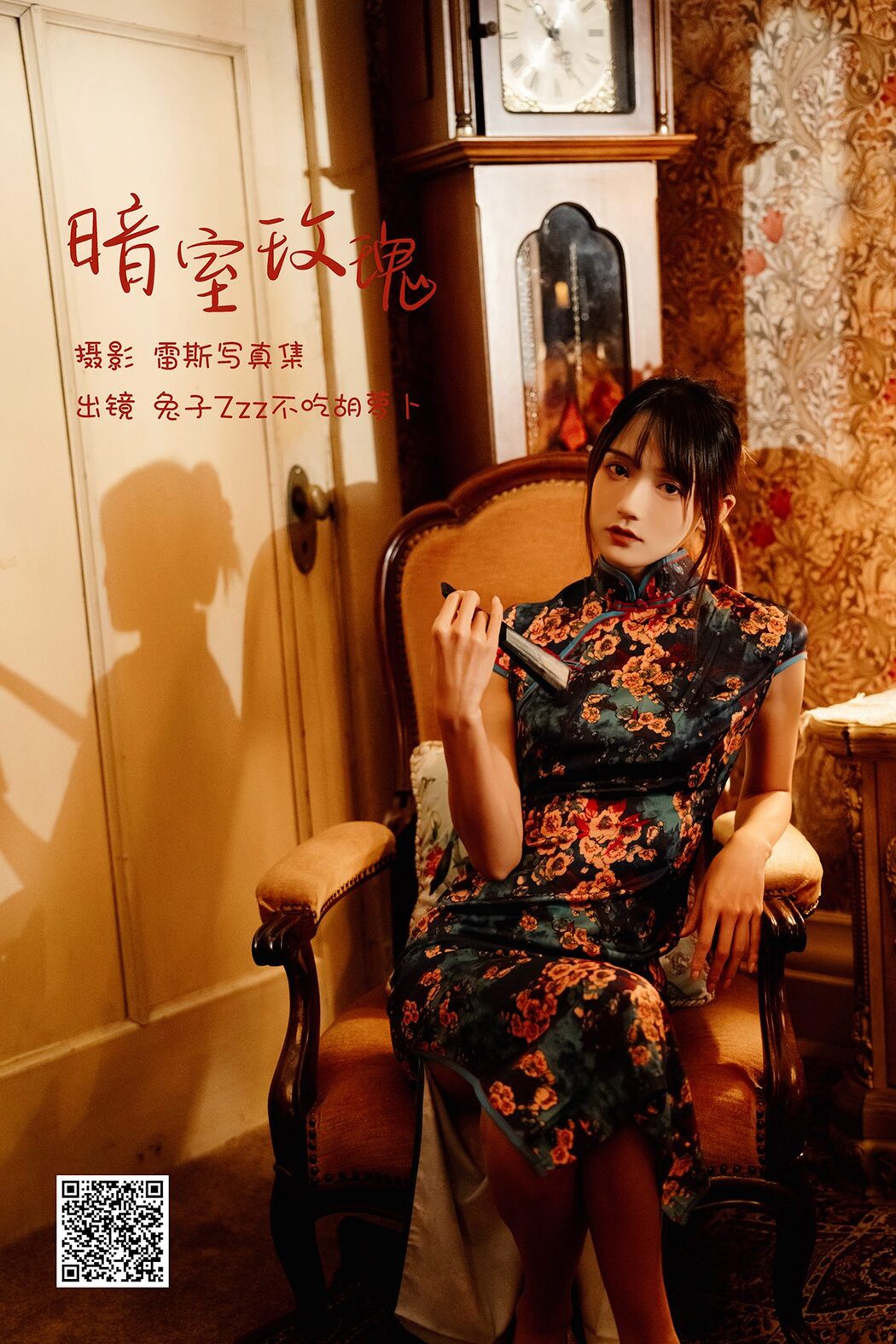 YiTuYu艺图语 Vol.3651 Tu Zi Zzz Bu Chi Hu Luo Bo