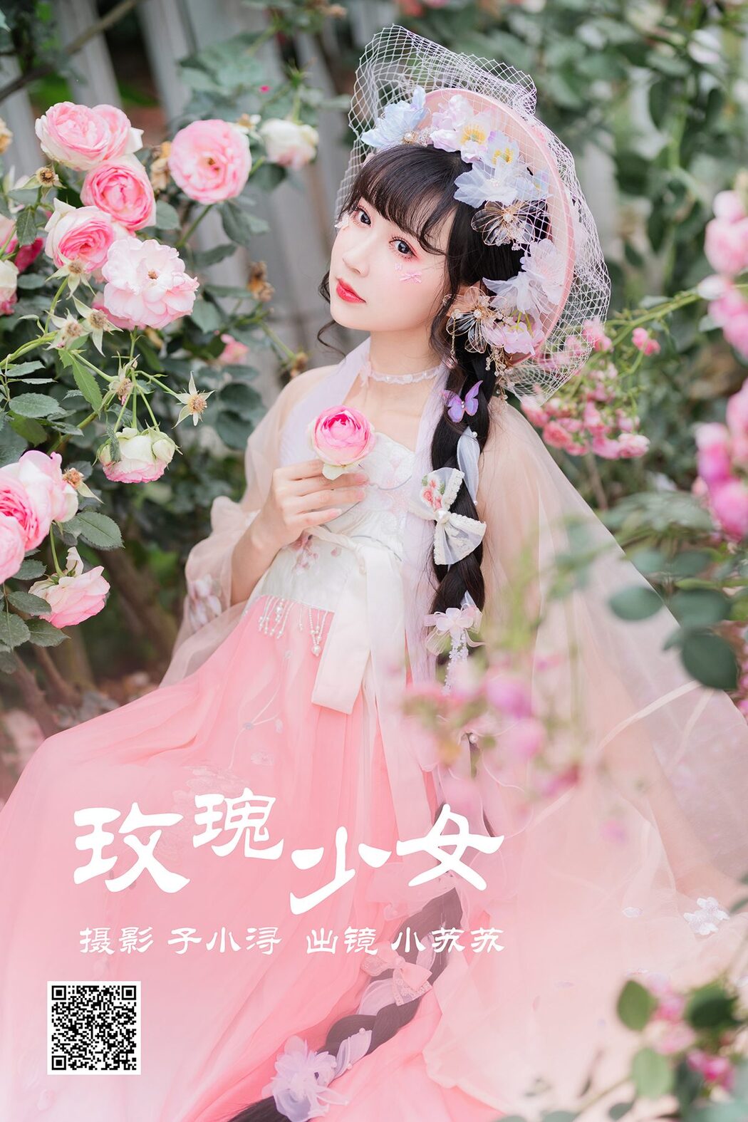 YiTuYu艺图语 Vol.4270 Qi Luo Sheng De Xiao Su Su