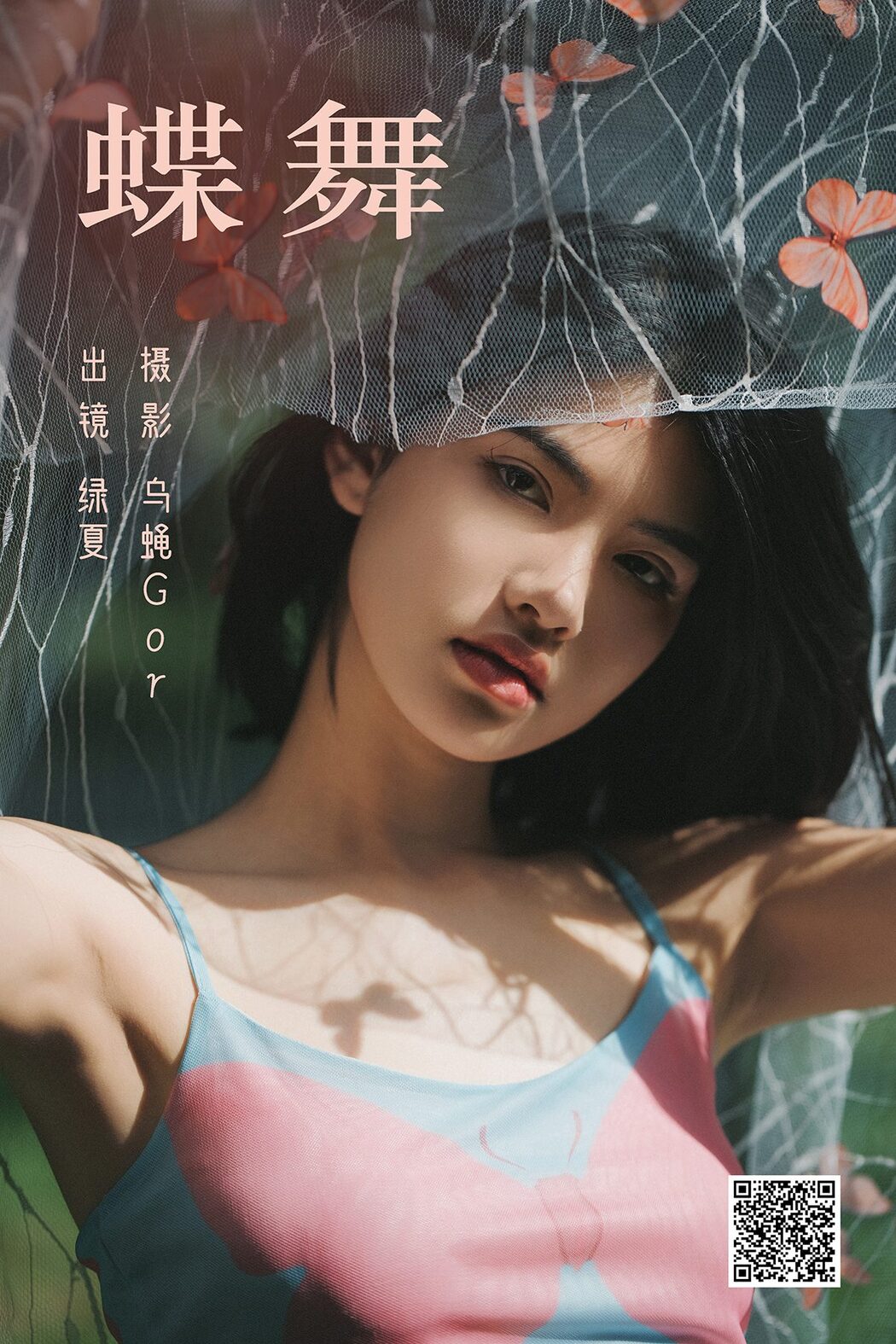 YiTuYu艺图语 Vol.5074 Lu Xia