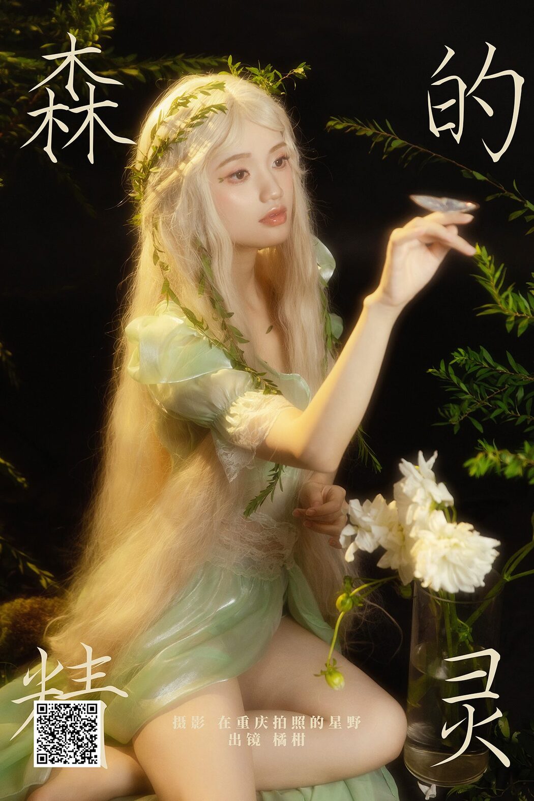 YiTuYu艺图语 Vol.5849 Ju Xiao Tao