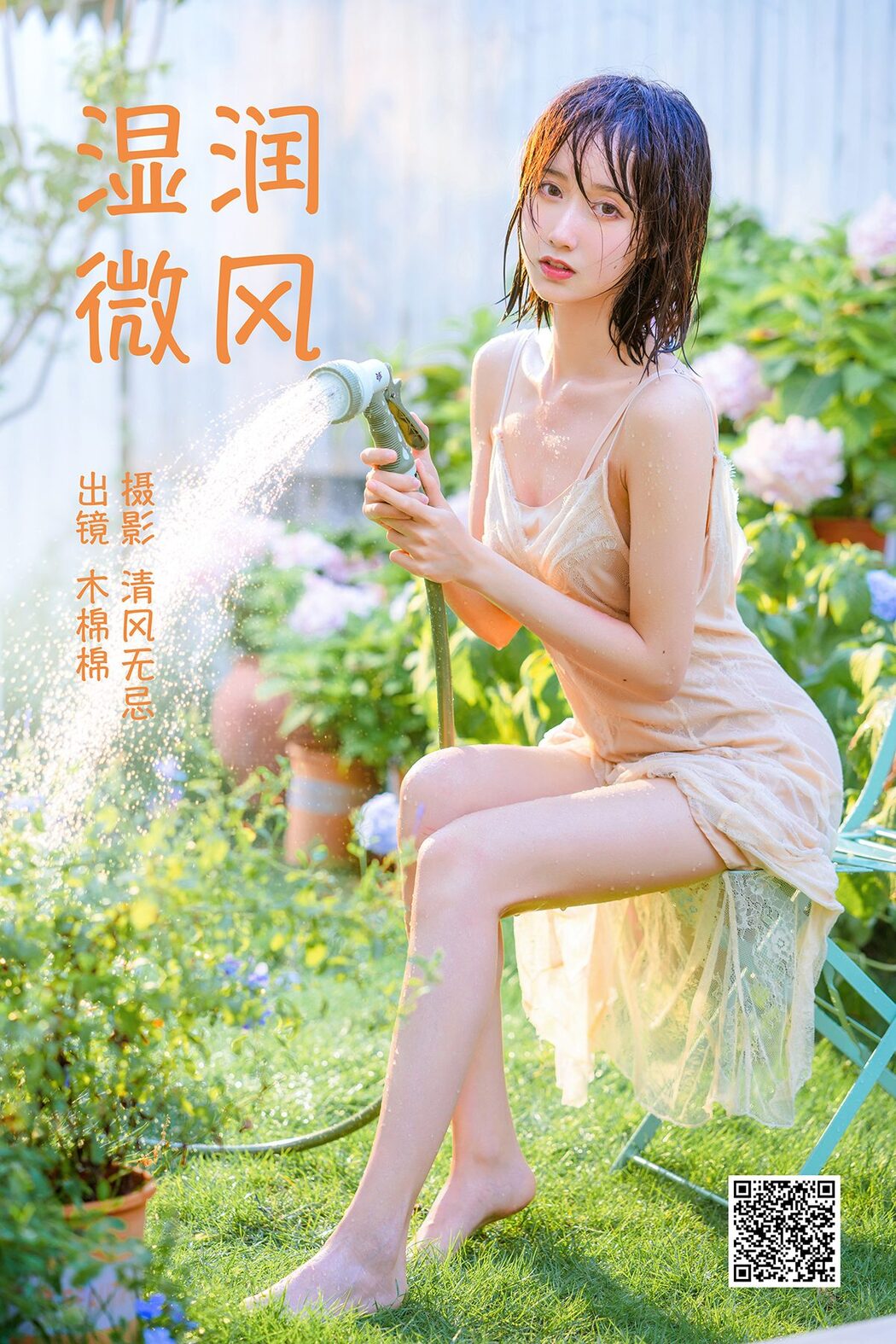 YiTuYu艺图语 Vol.4012 Mu Mian Mian VWV