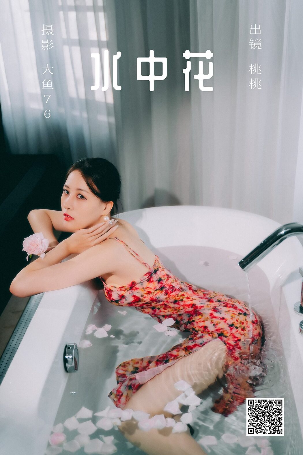YiTuYu艺图语 Vol.5291 Xiao Wu Chui Pao Pao