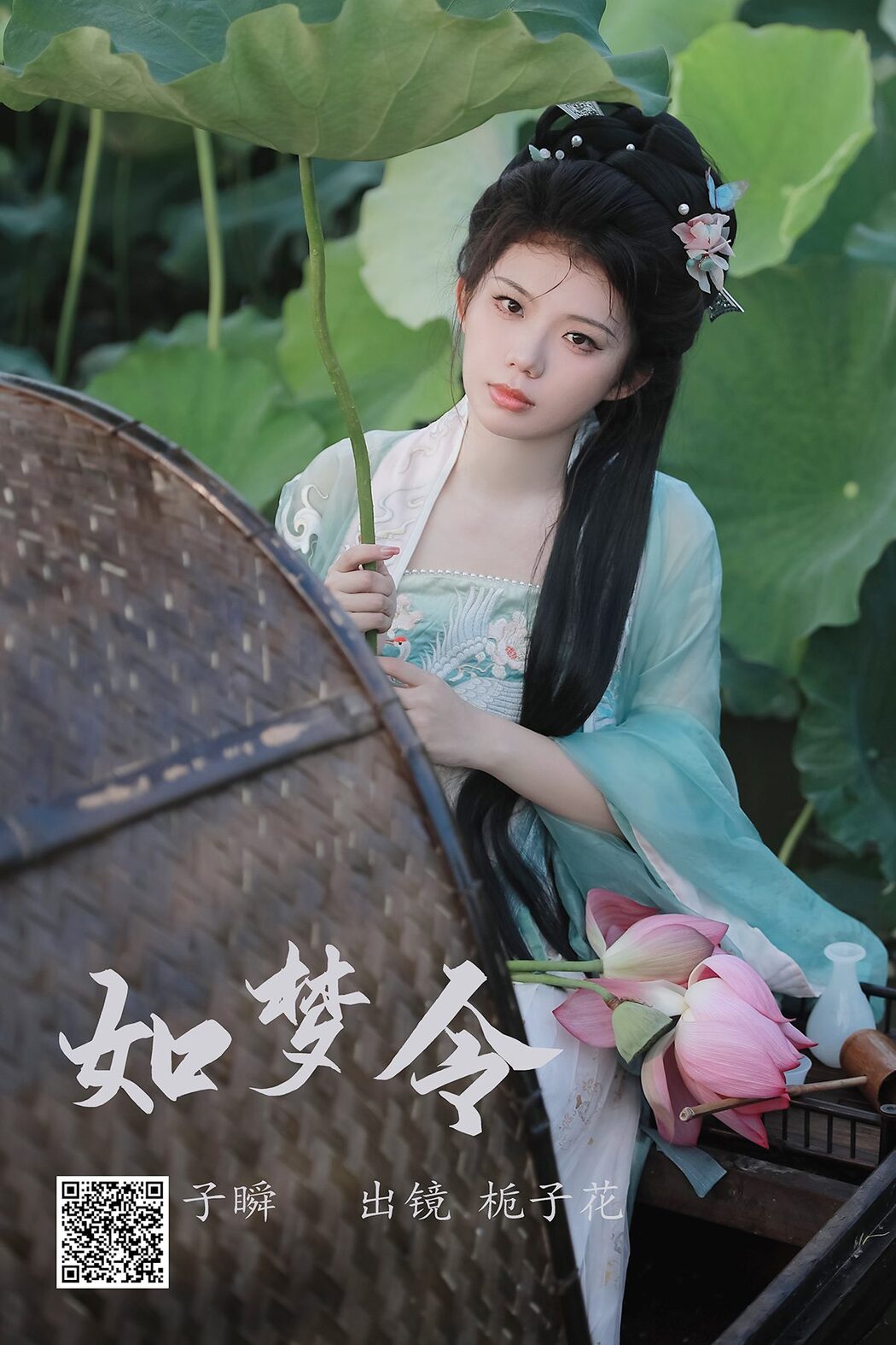 YiTuYu艺图语 Vol.4940 Zhi Zi Hua