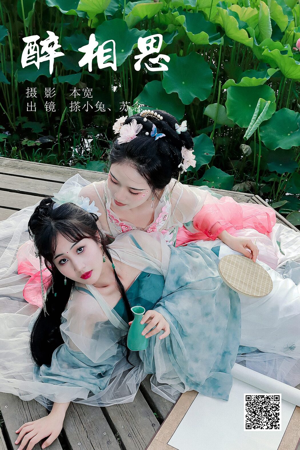 YiTuYu艺图语 Vol.4802 Cha Xiao Tu