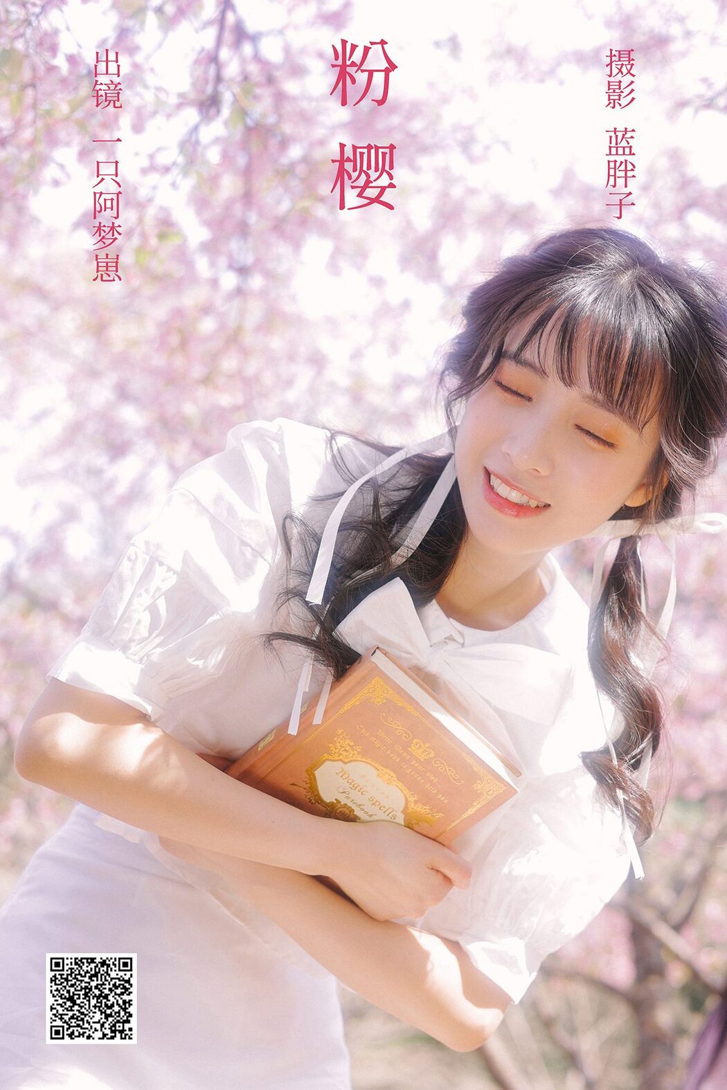 YiTuYu艺图语 Vol.3844 Yi Zhi A Meng Zai