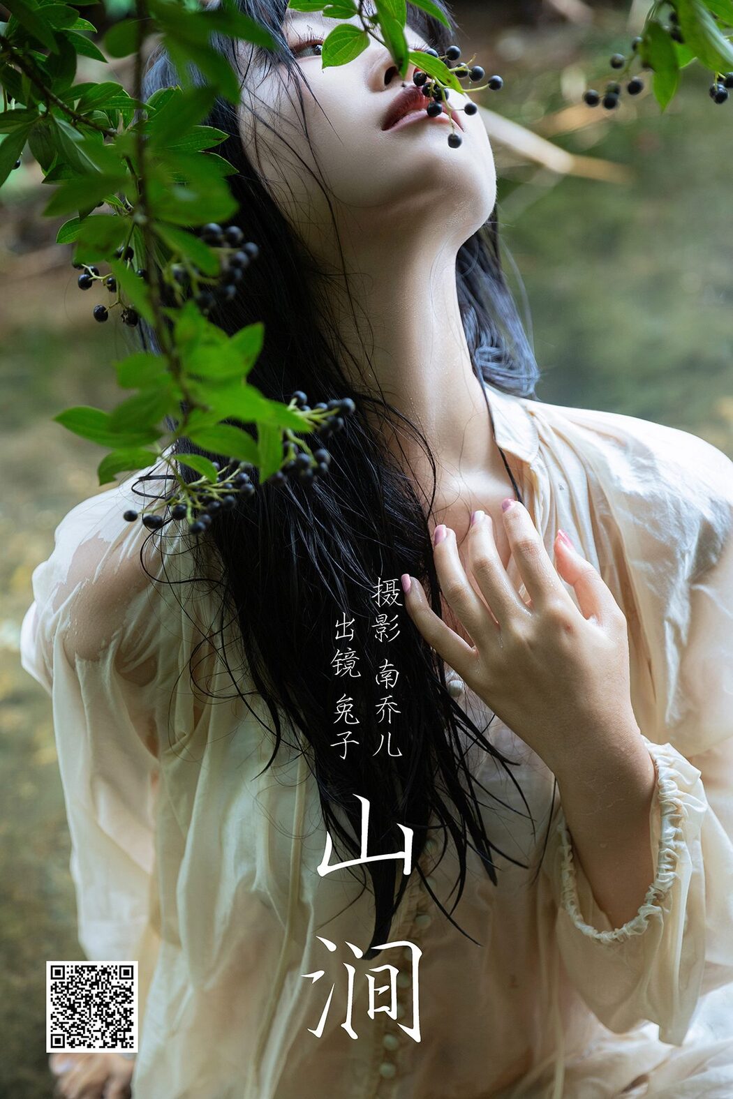 YiTuYu艺图语 Vol.5312 Su Yi Tu Tu Tu