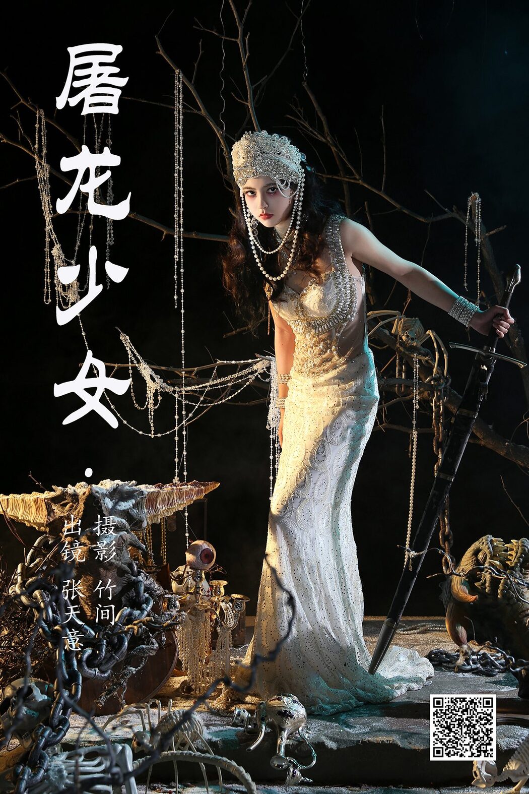 YiTuYu艺图语 Vol.4746 Kilonova Tian Ni Tian Yi