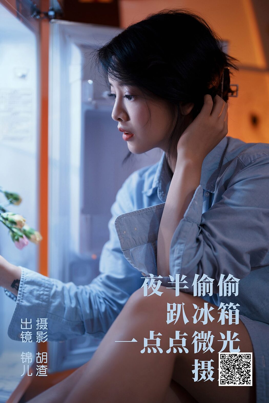 YiTuYu艺图语 Vol.4167 Miao Miao Miao Shi Jin Er Ya