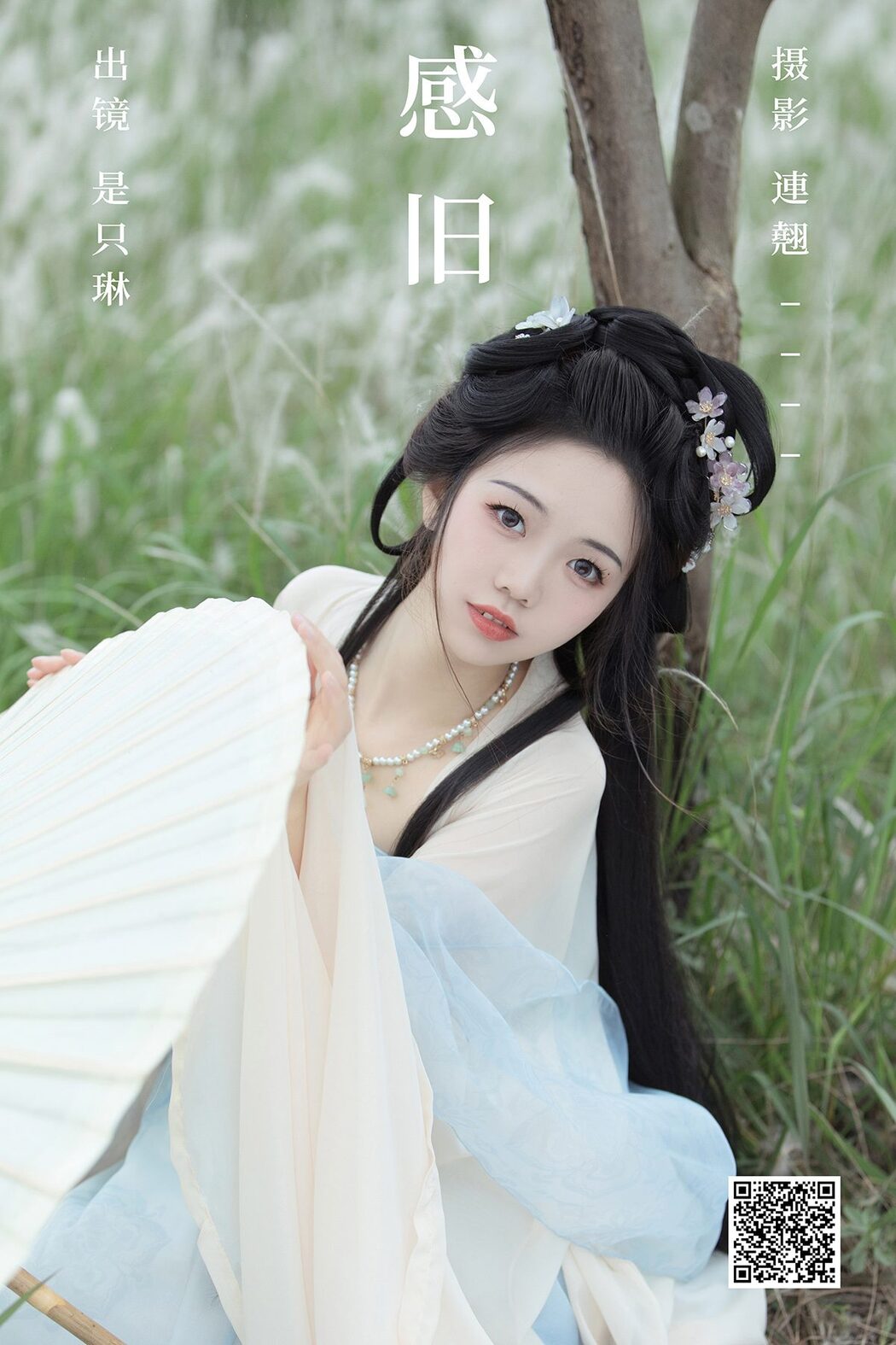 YiTuYu艺图语 Vol.4562 Shi Zhi Lin