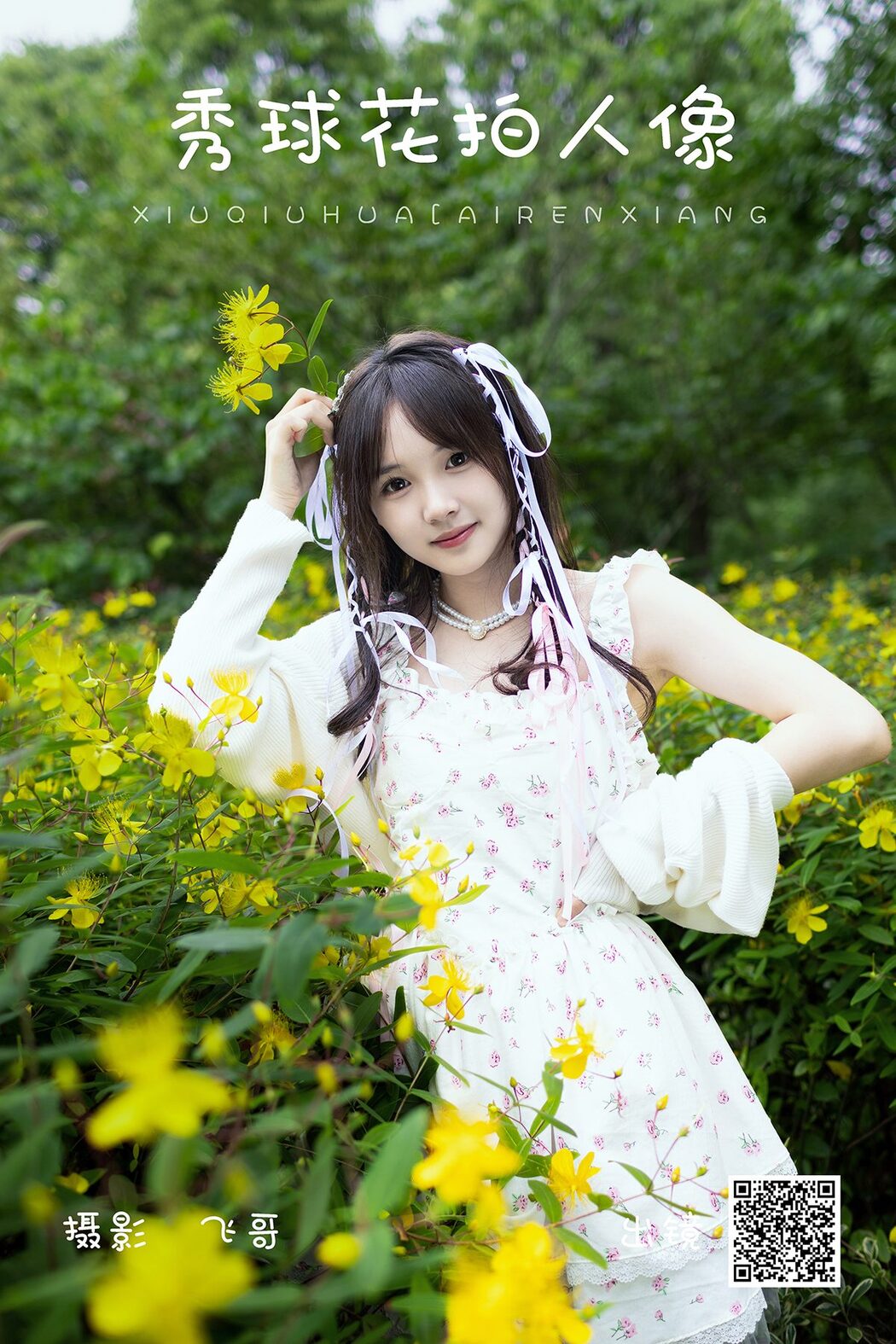 YiTuYu艺图语 Vol.4757 Yan Yan