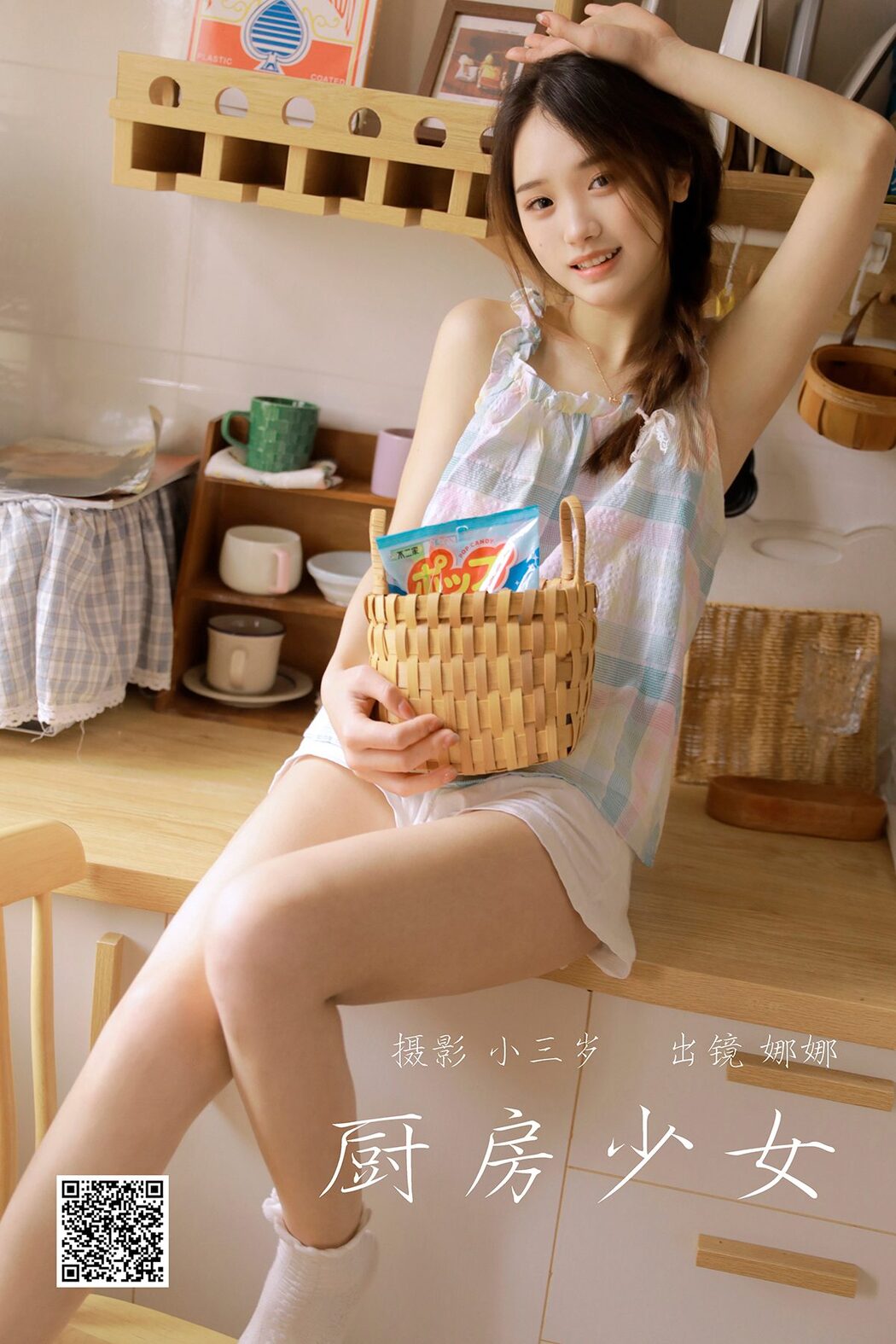 YiTuYu艺图语 Vol.3798 Na Na