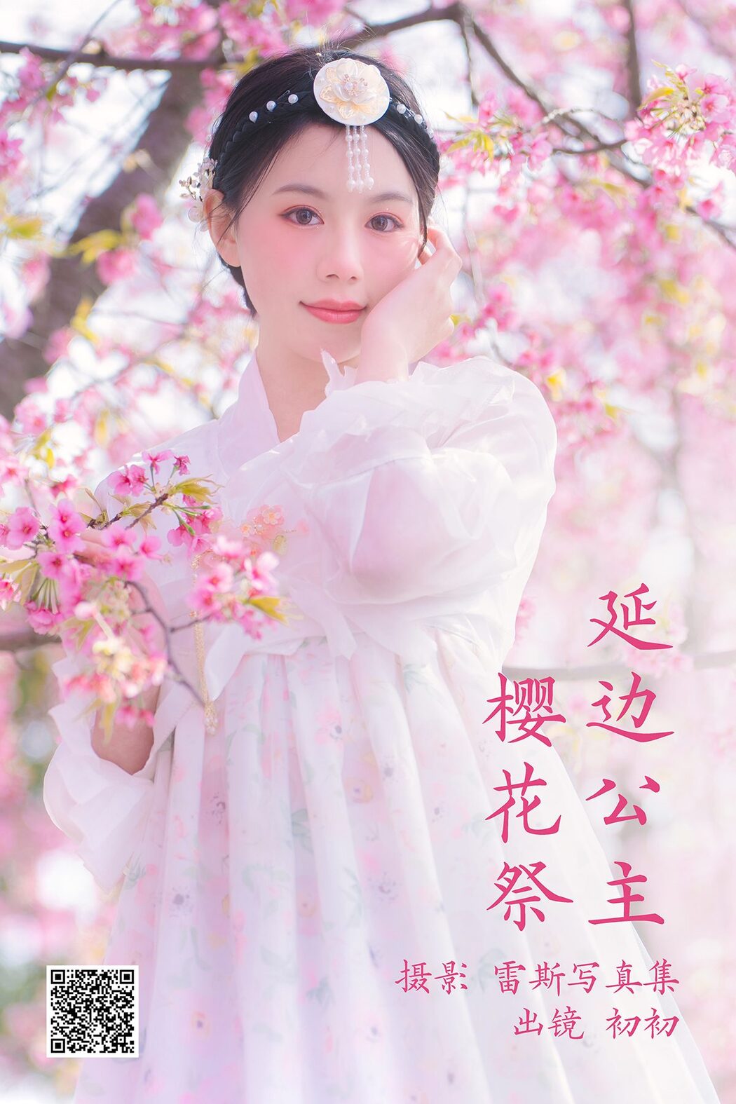 YiTuYu艺图语 Vol.3873 Chu Chu